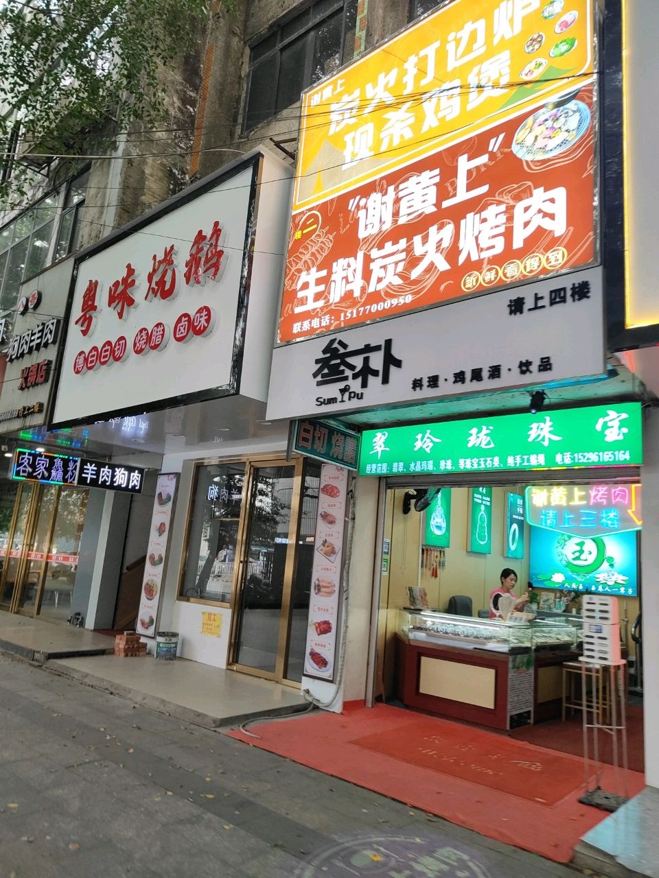 叁朴