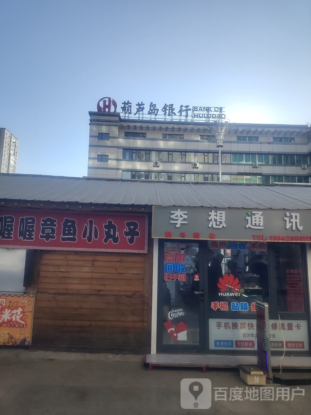 李想通讯(中央路商场店)