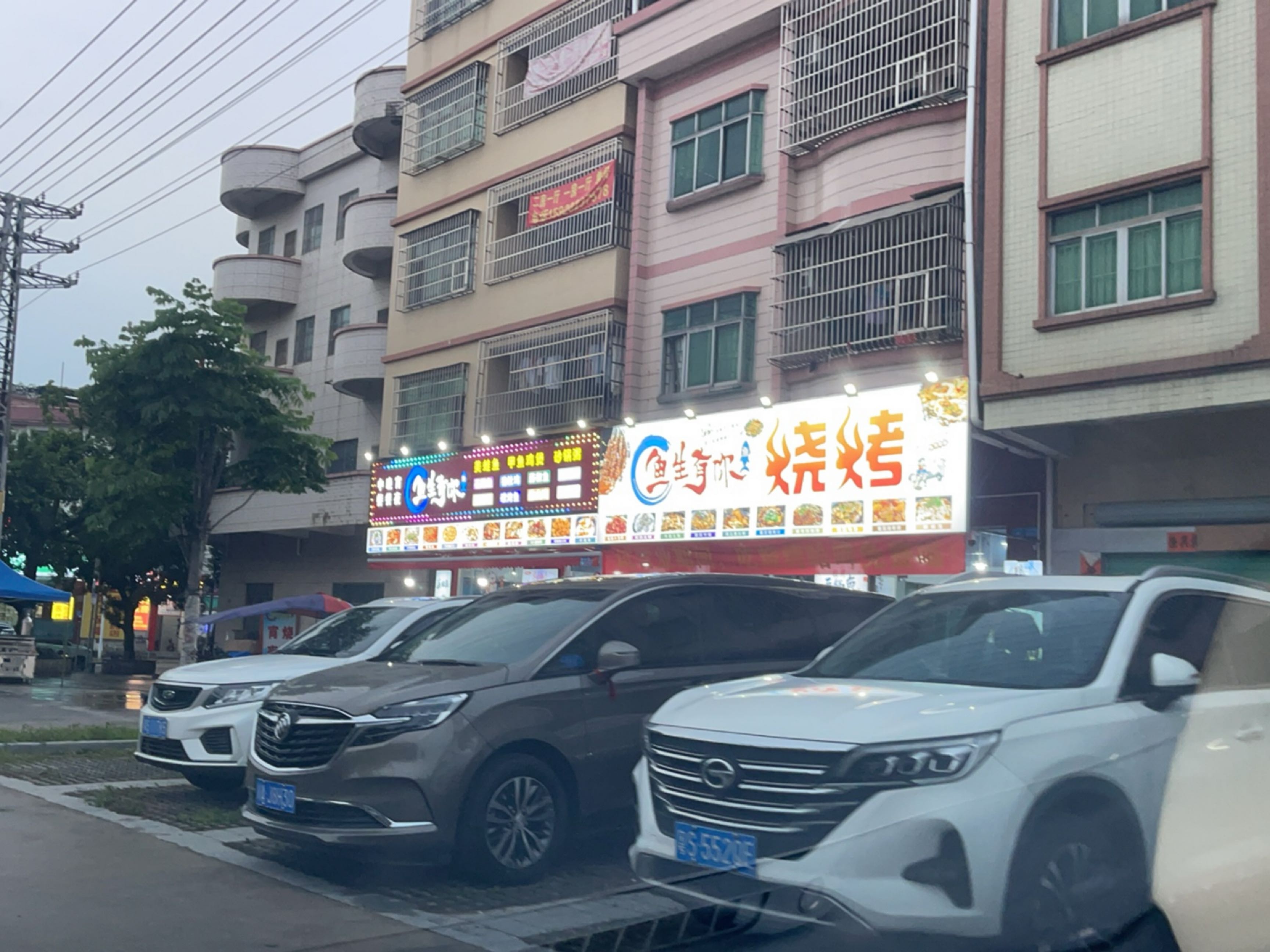 鱼生有你餐饮店