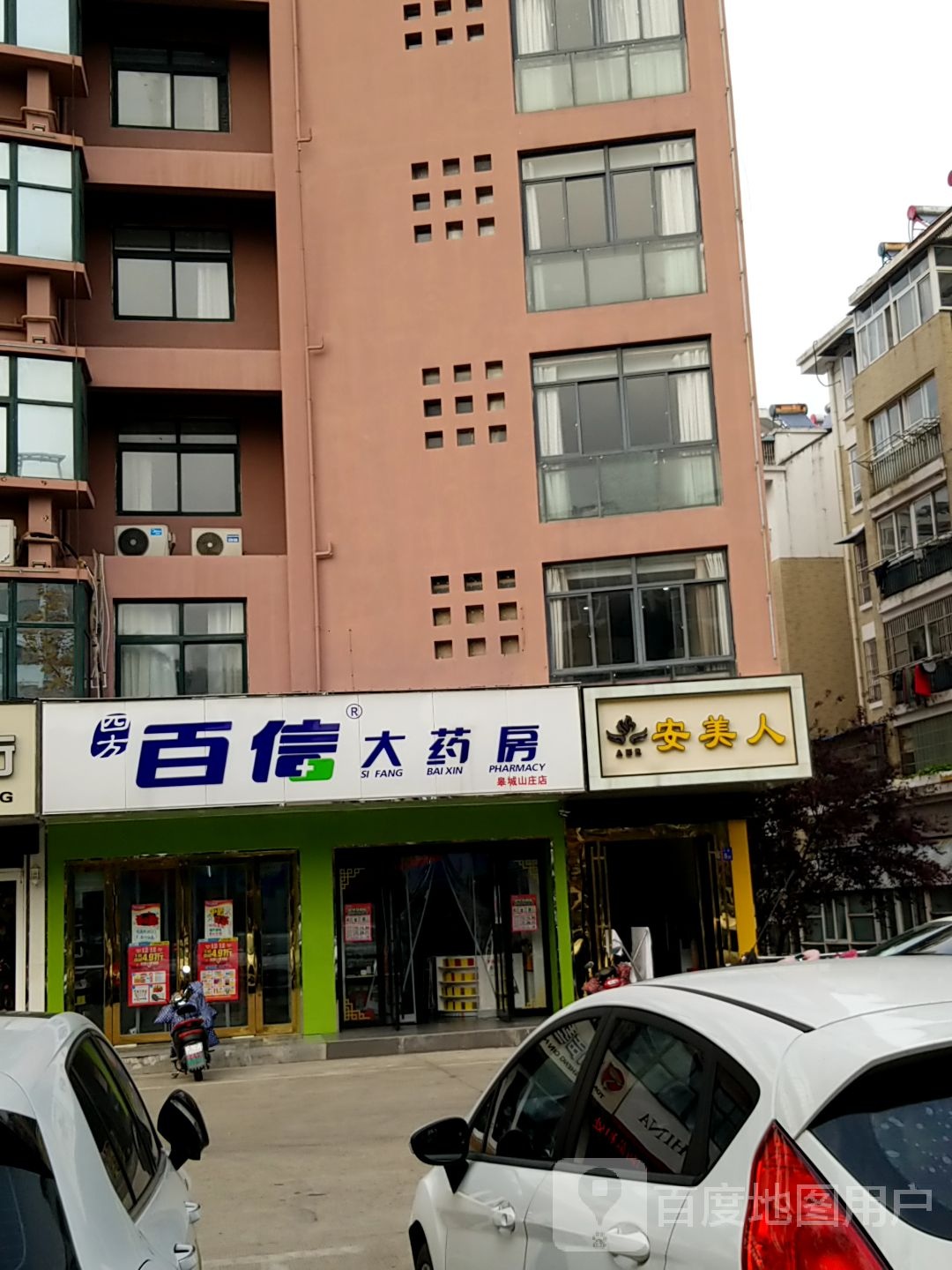 百信