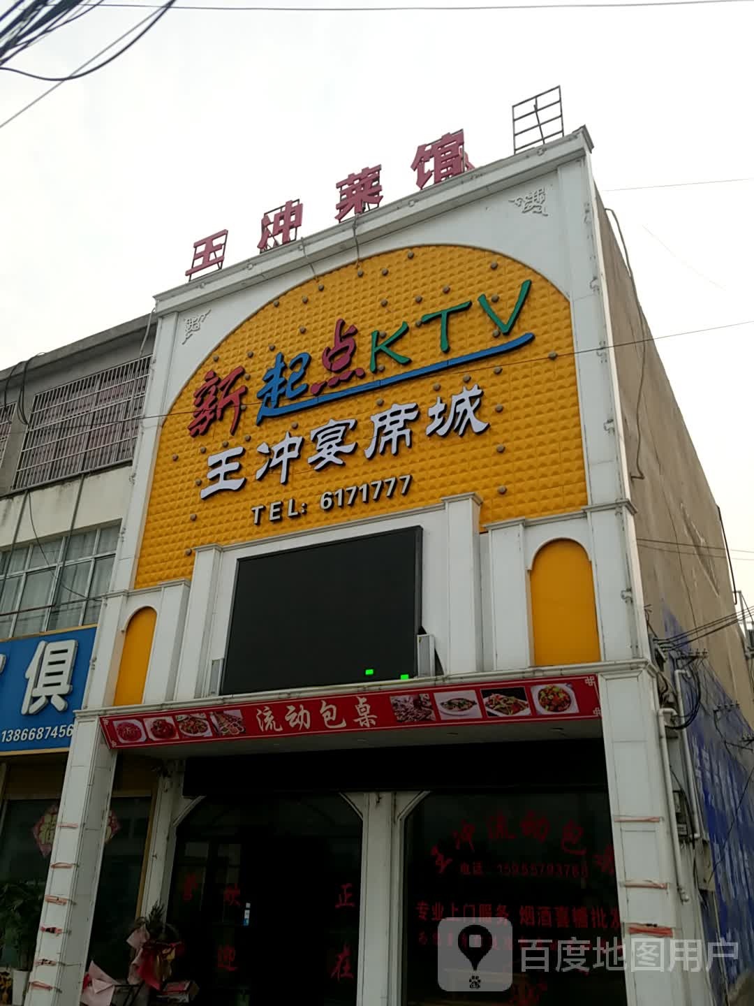 新栖槙KTV