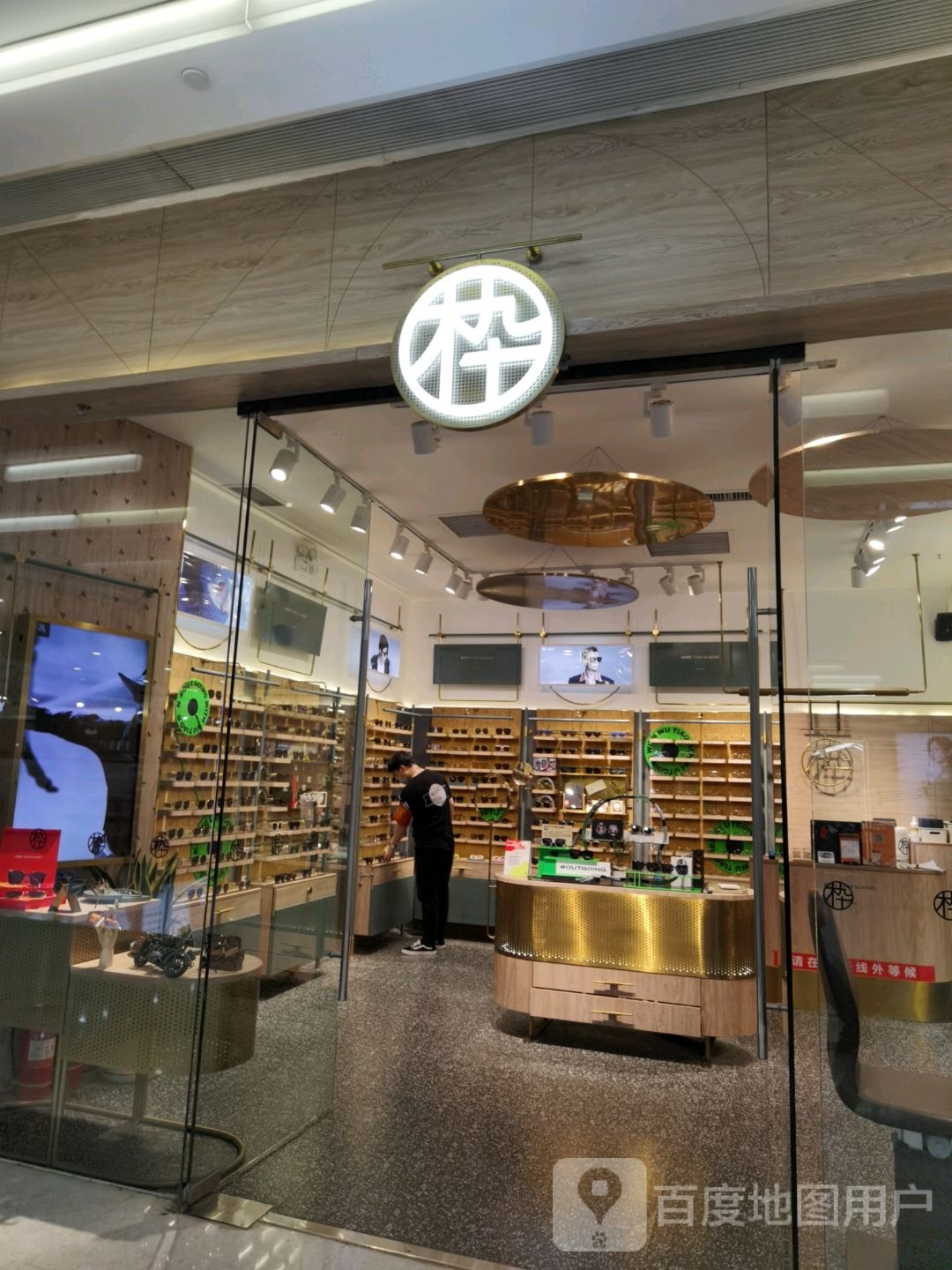 枠(勒泰中心商场店)