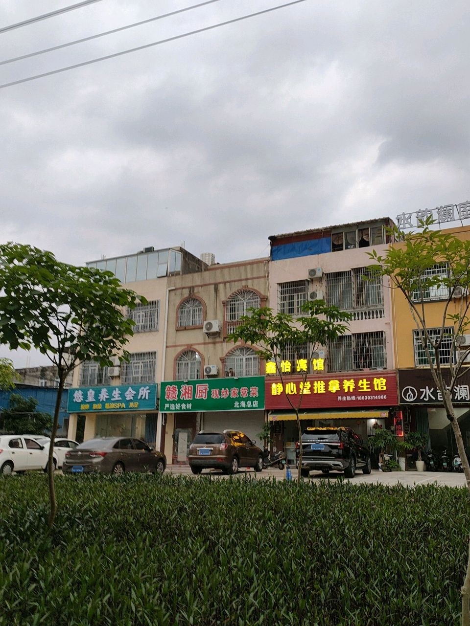 赣湘厨现炒家常菜(北海总店)