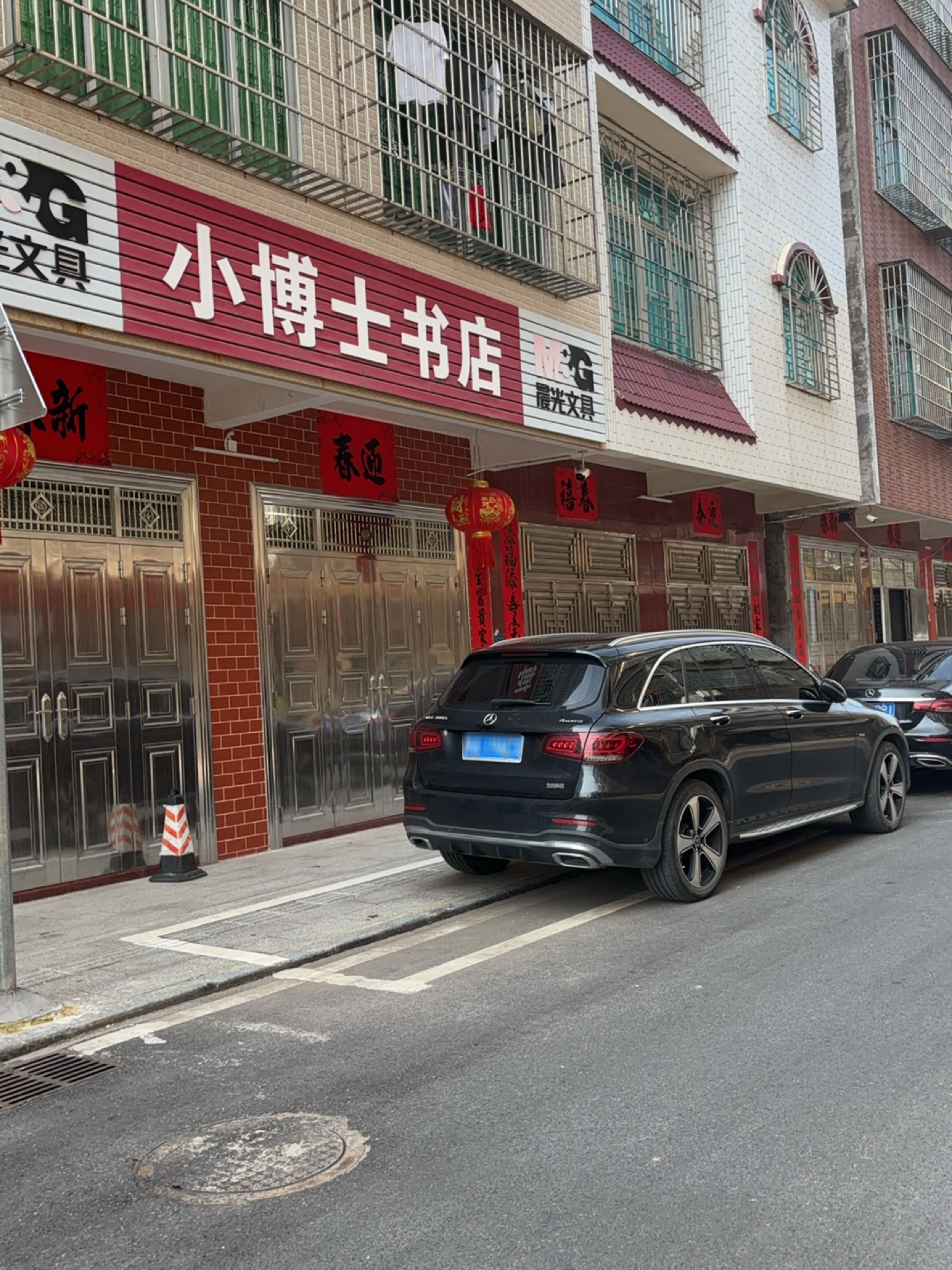 小博士书店(祥盛街店)