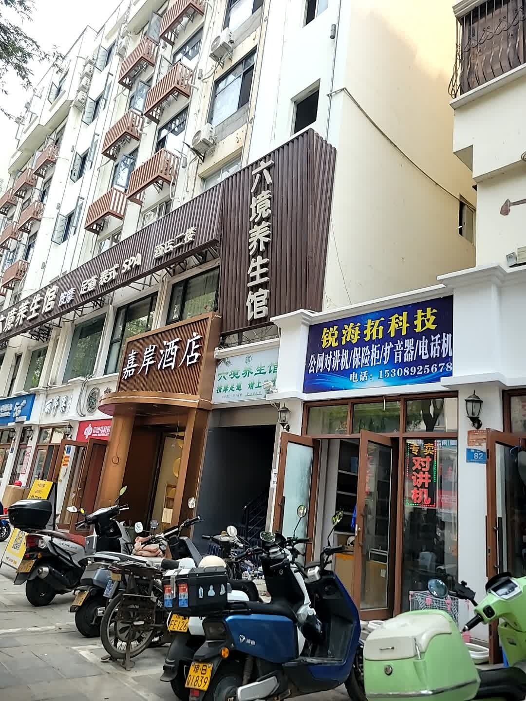 锐海拓科技