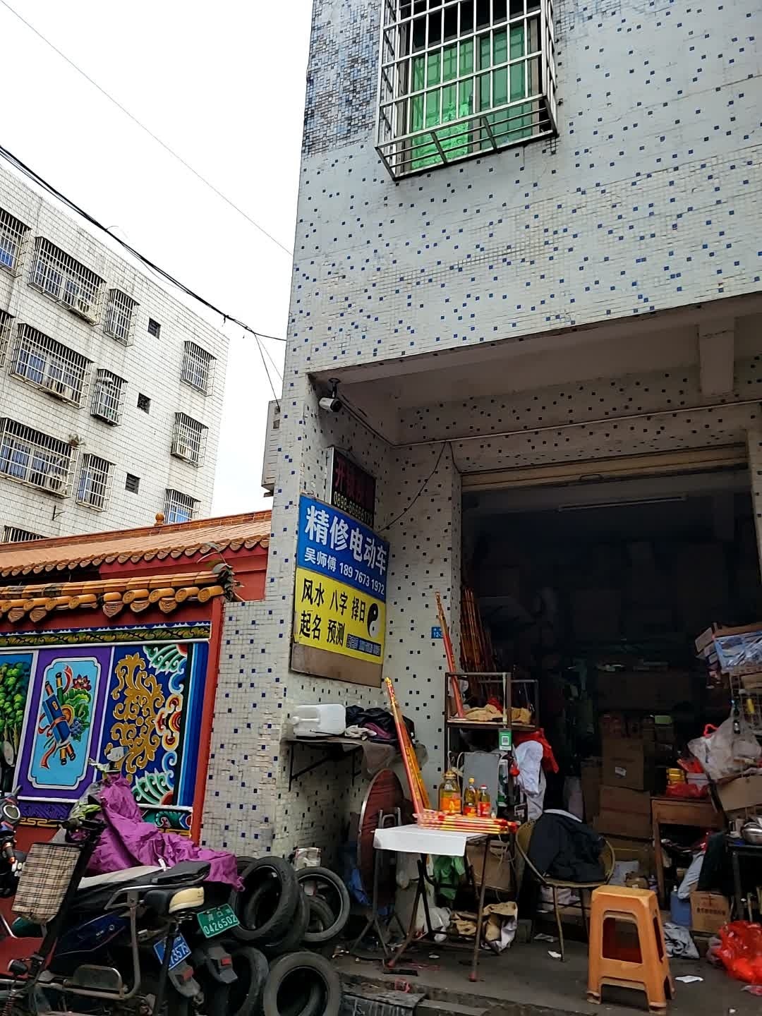 精修电动车