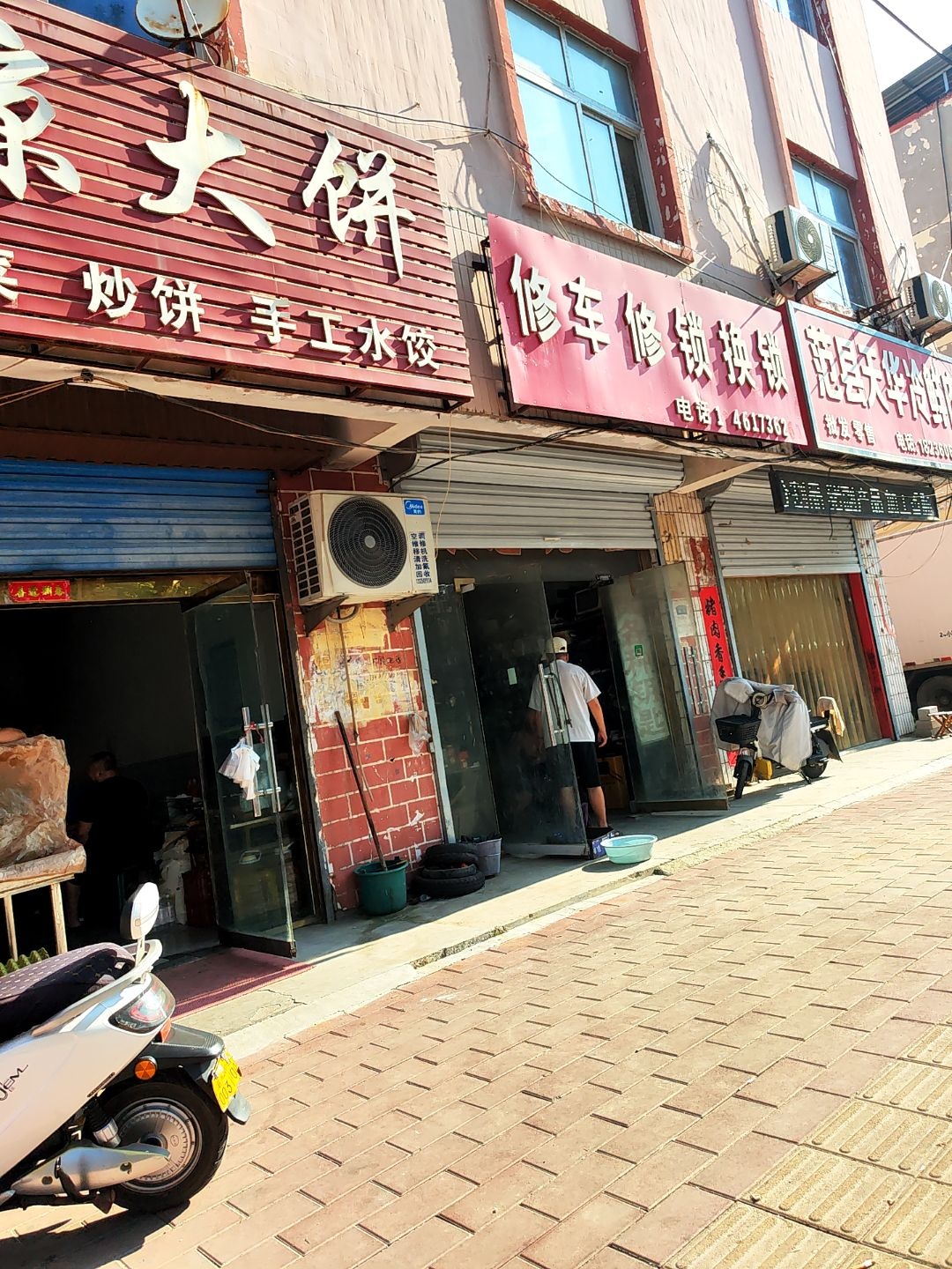 修车修锁开锁换锁