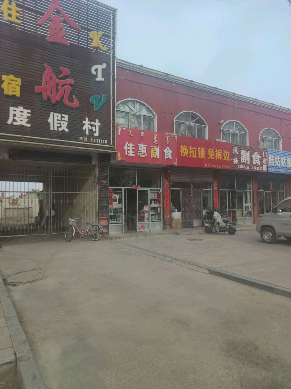 换拉锁免裤边