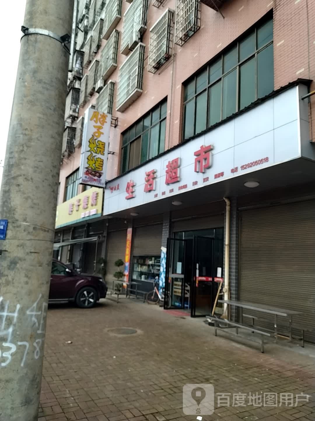 胖子烧烤店(龙岭园艺店)