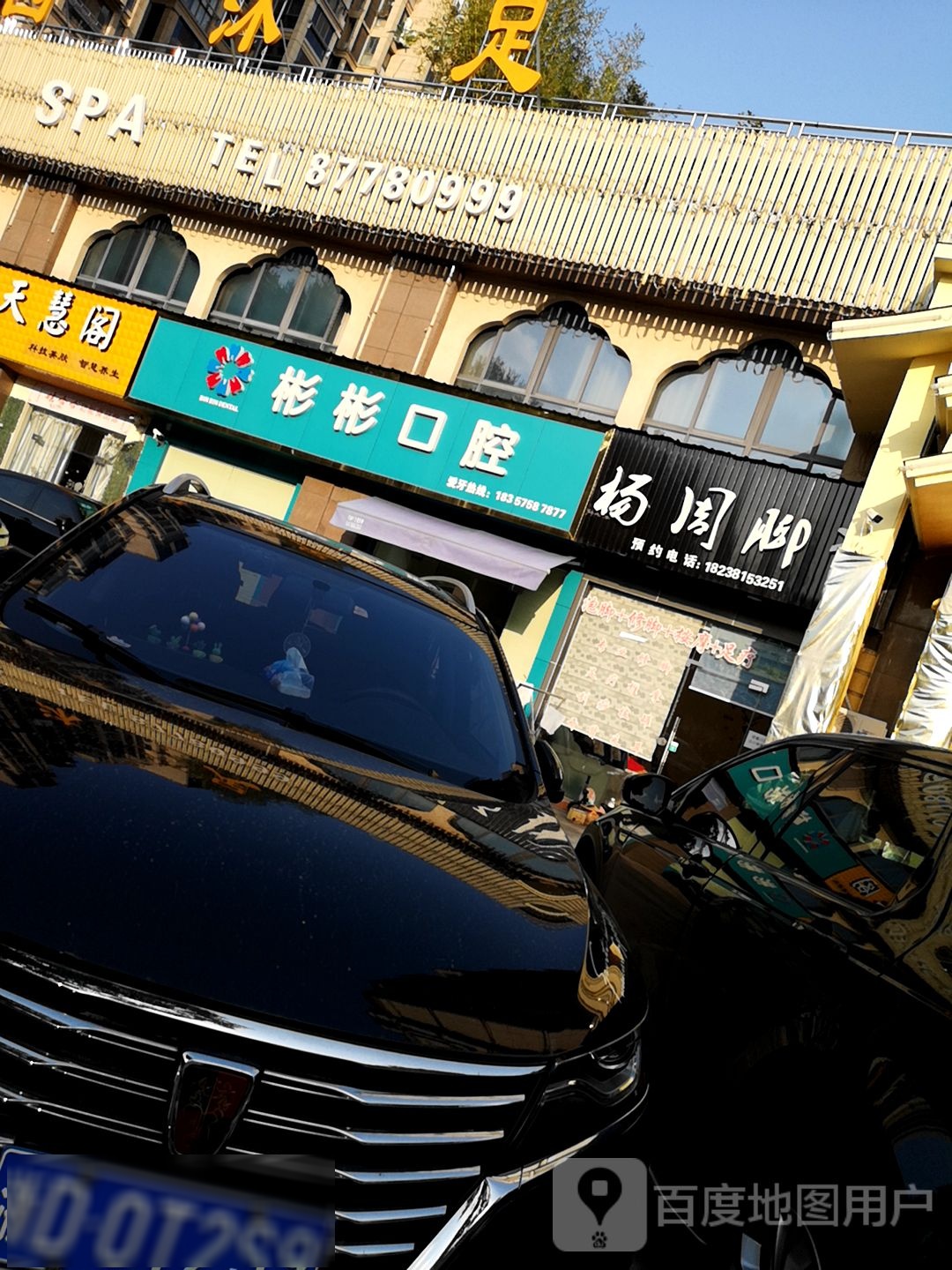 杨周脚艺