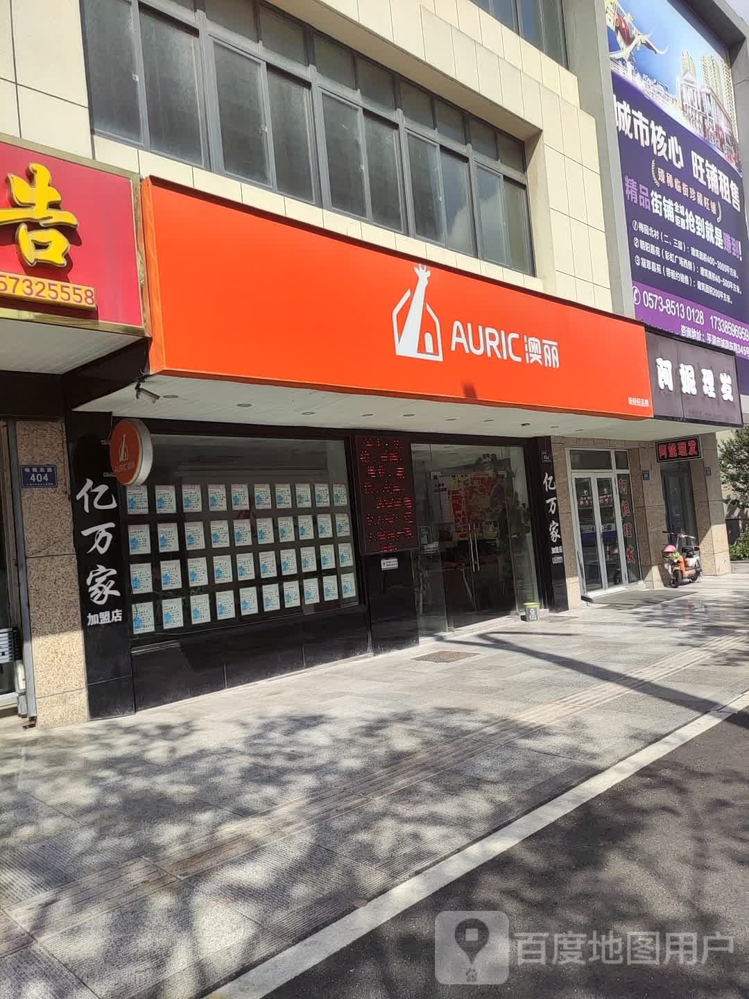阿妮理发