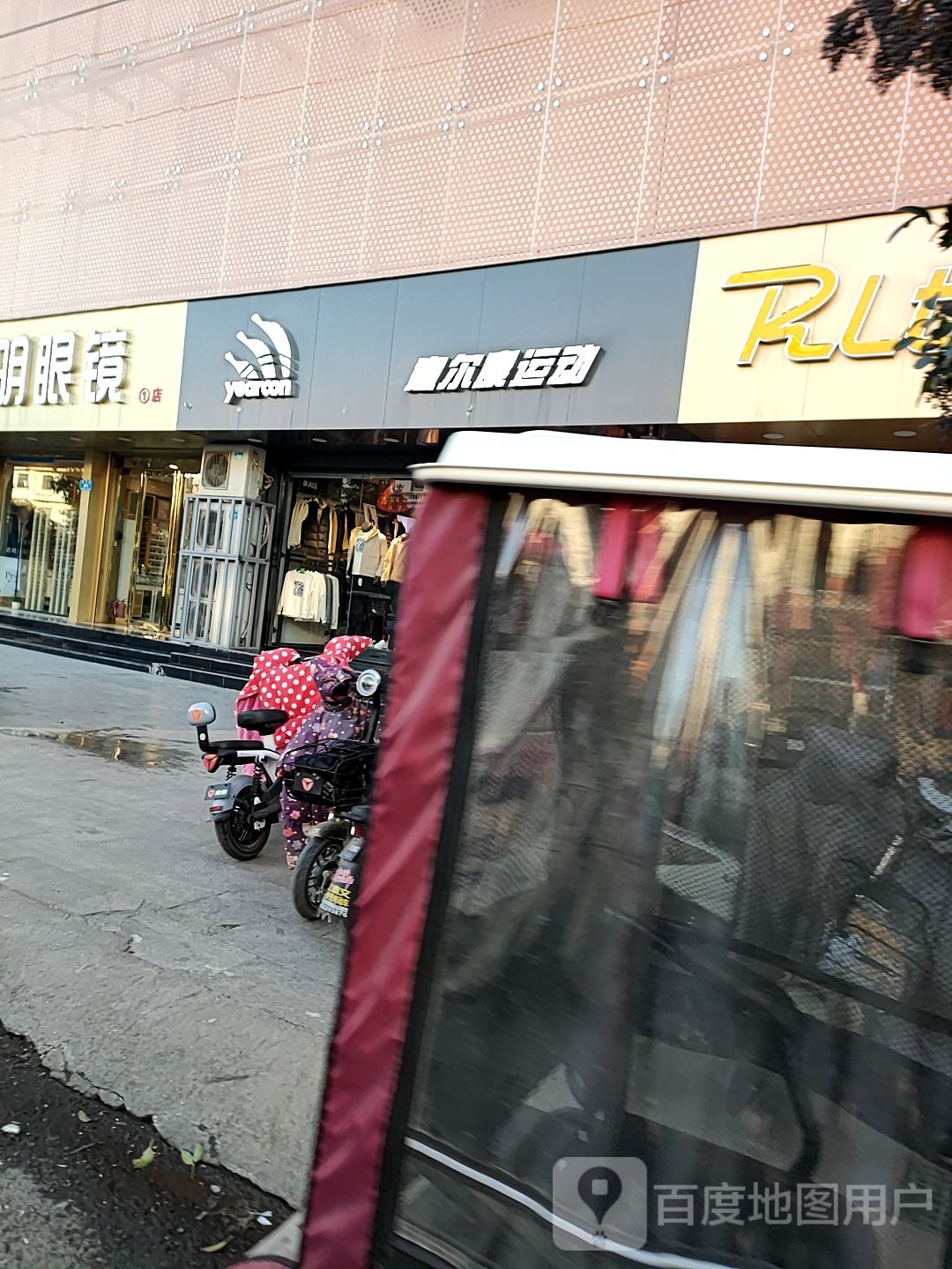 西华县意尔康(箕城路店)