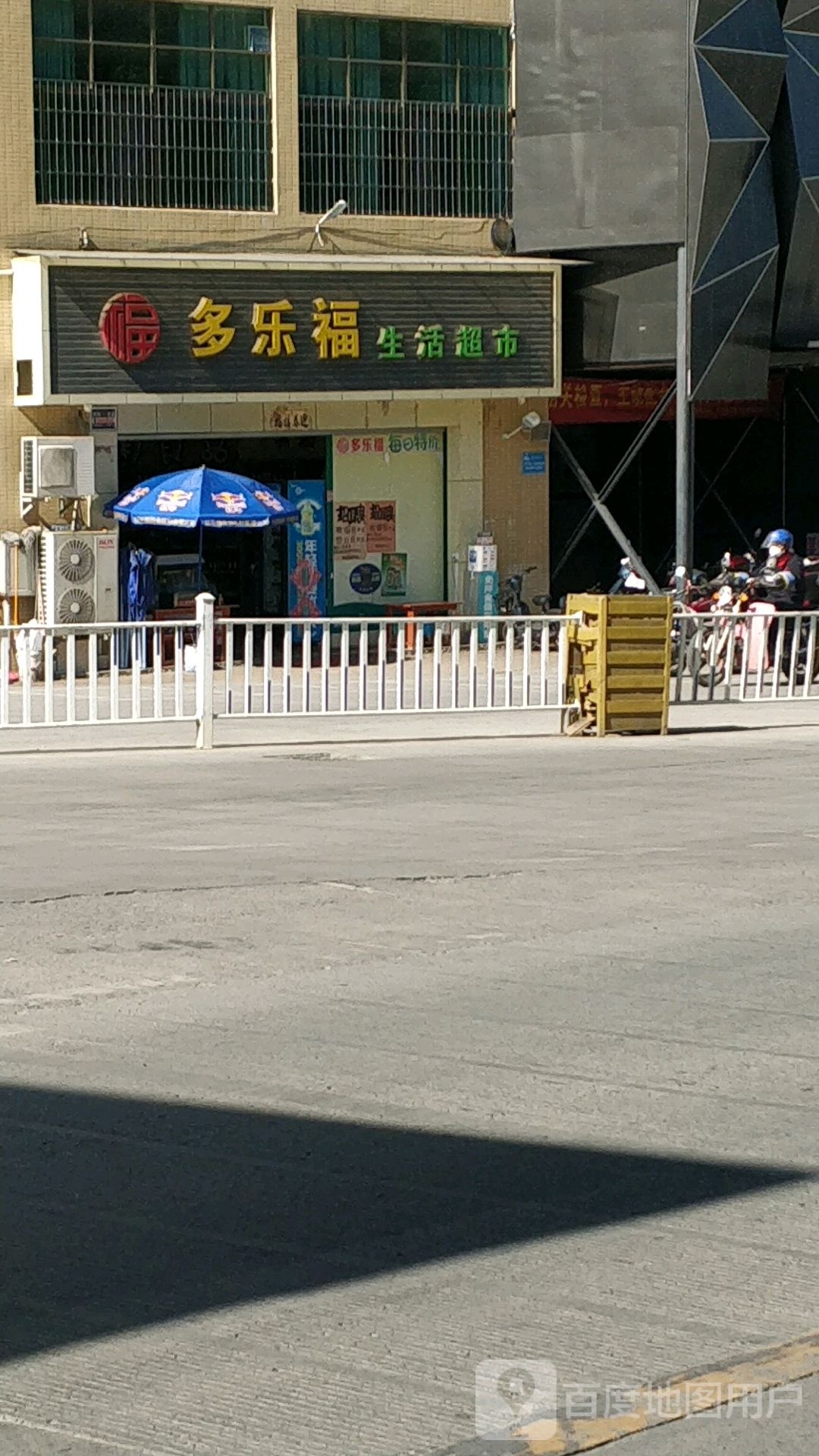 多乐福生活美食(东环中路店)