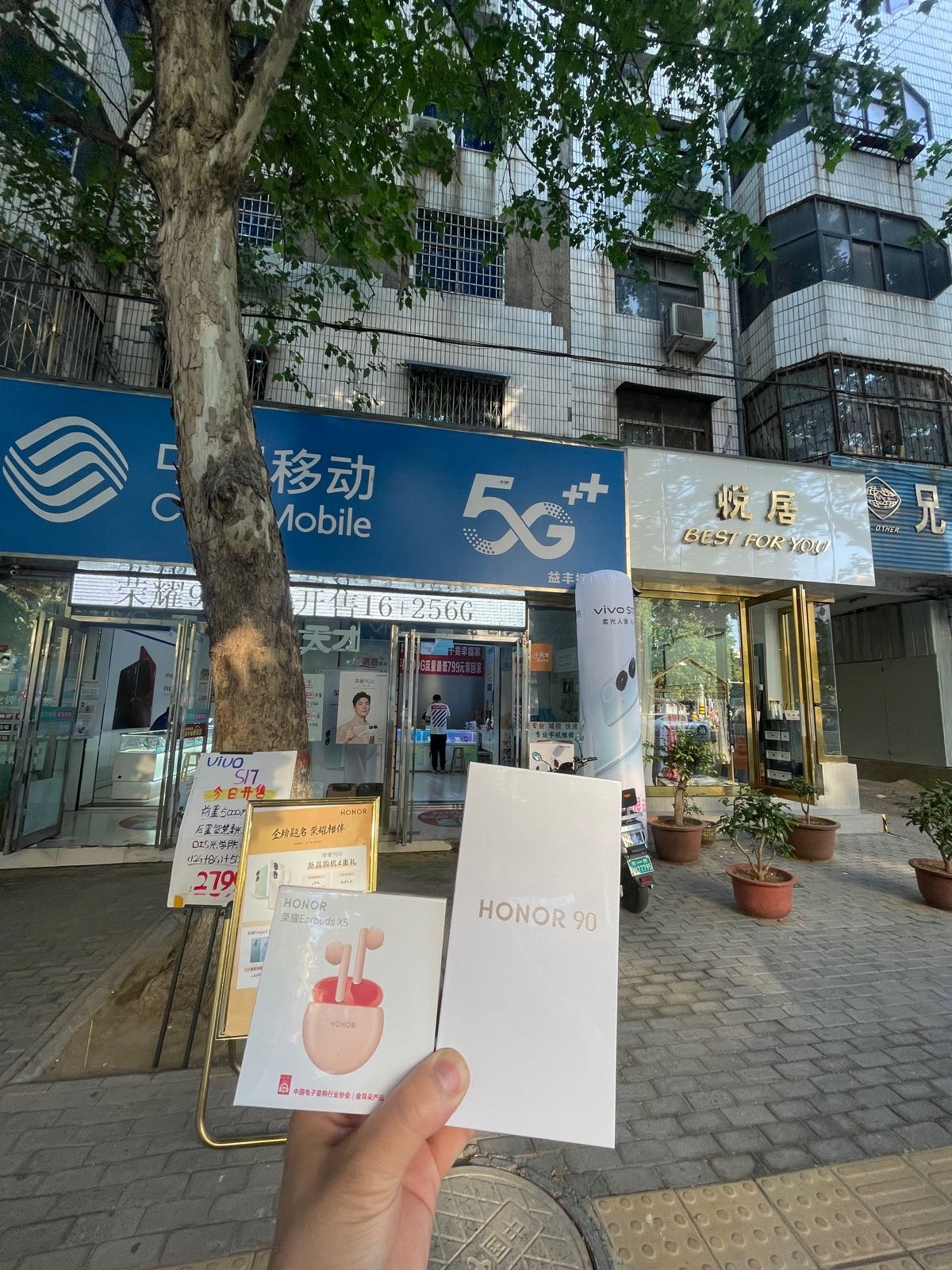 新密市中国移动益丰授权店(金隆专营店)