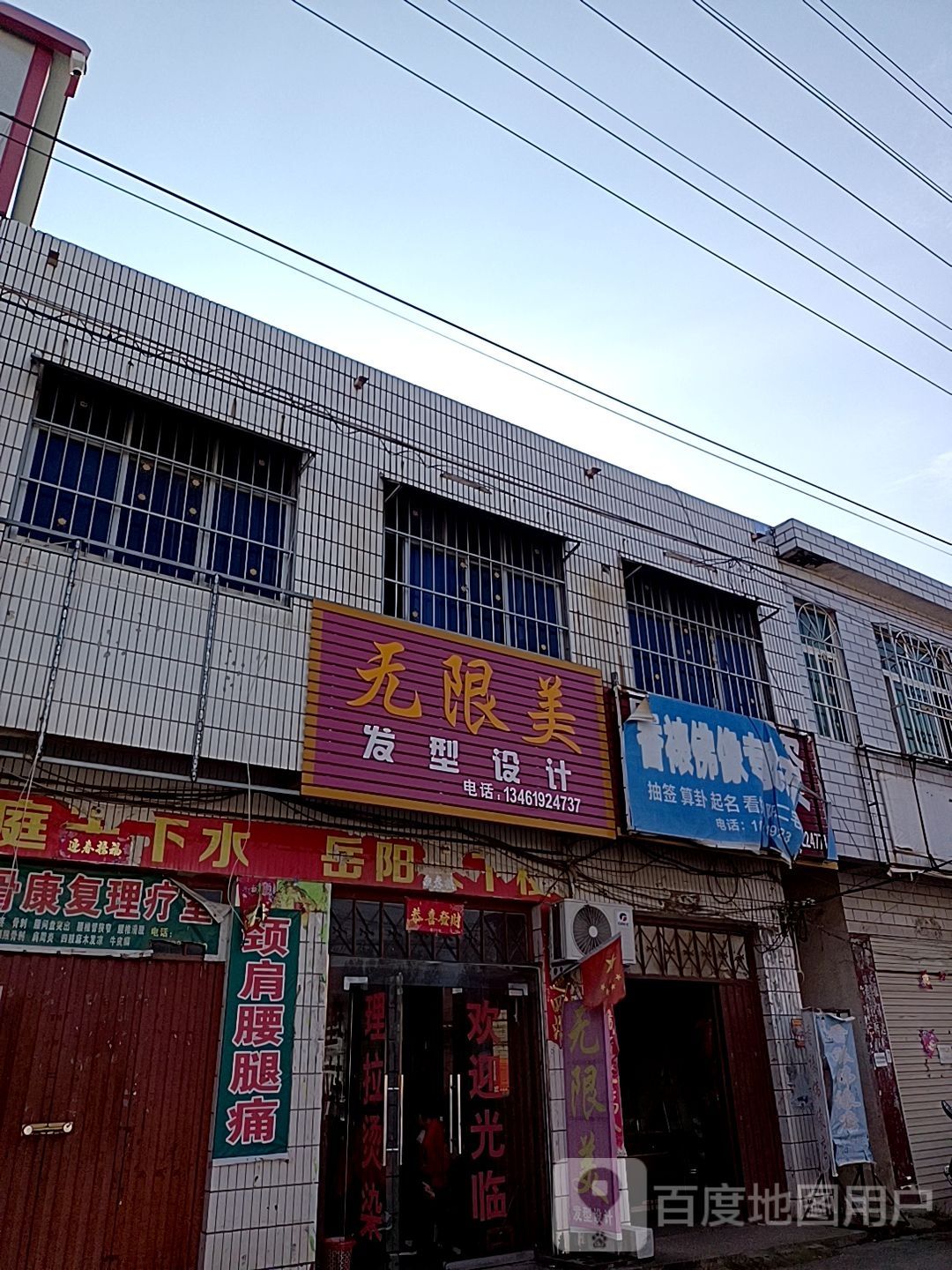 方城县广阳镇香裱佛像专卖店