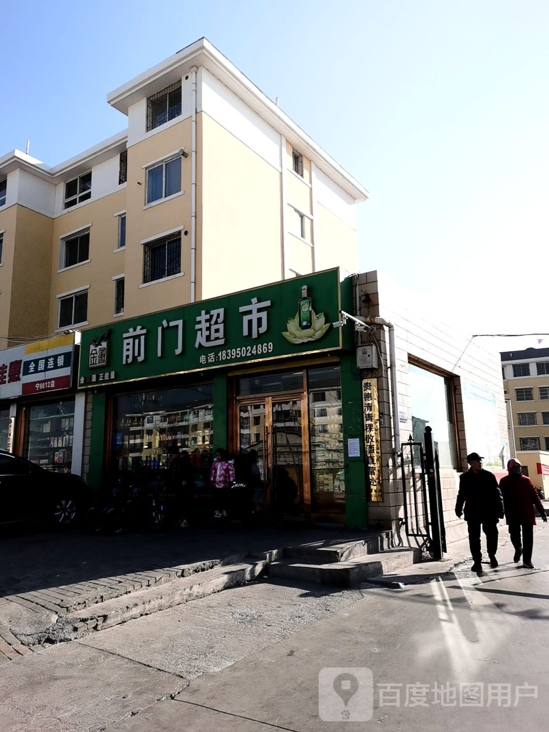 加家慧(郑州路店)