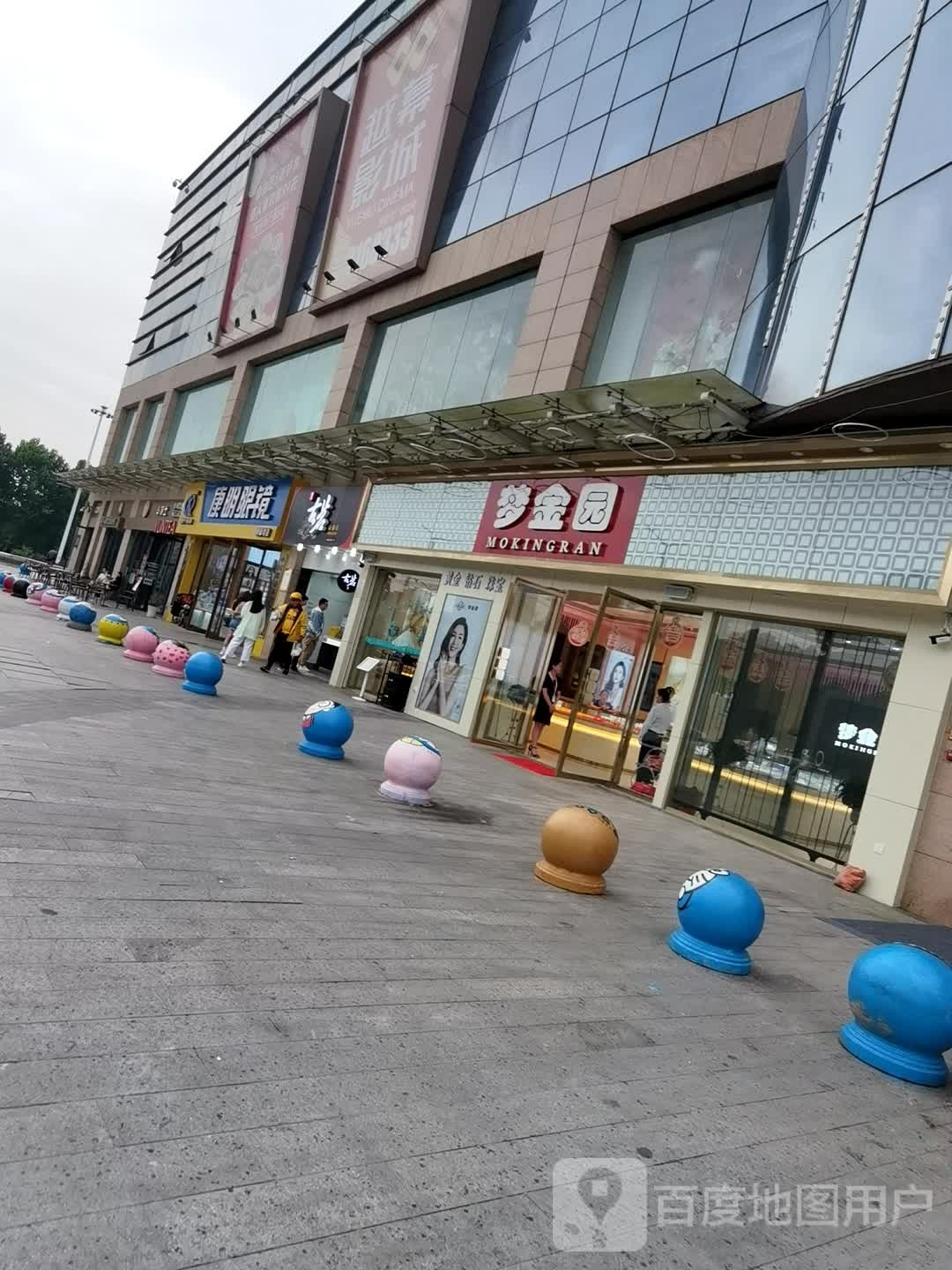 康明眼镜(永修铜锣湾广场店)