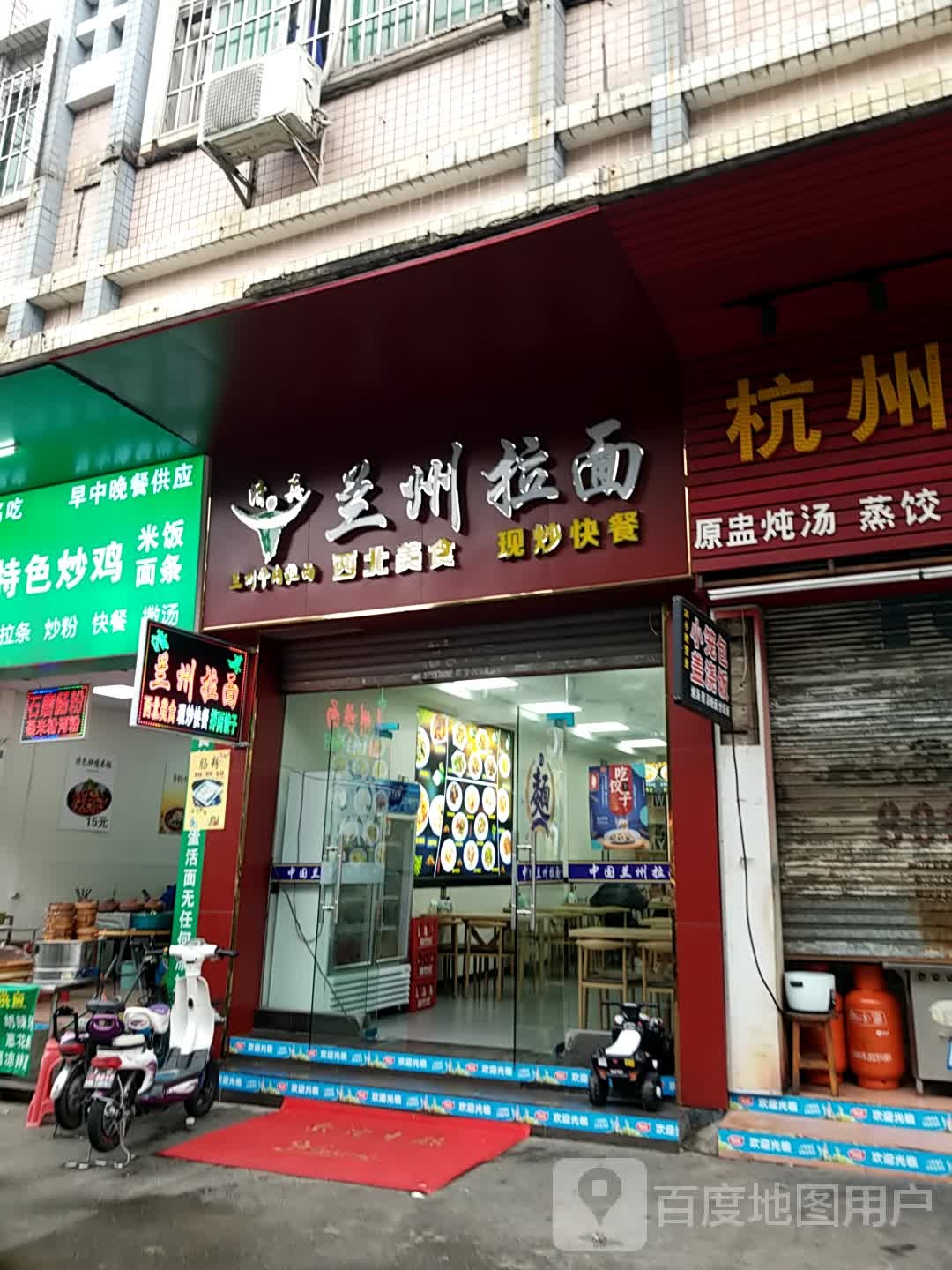 清真兰州拉面(黄金路店)