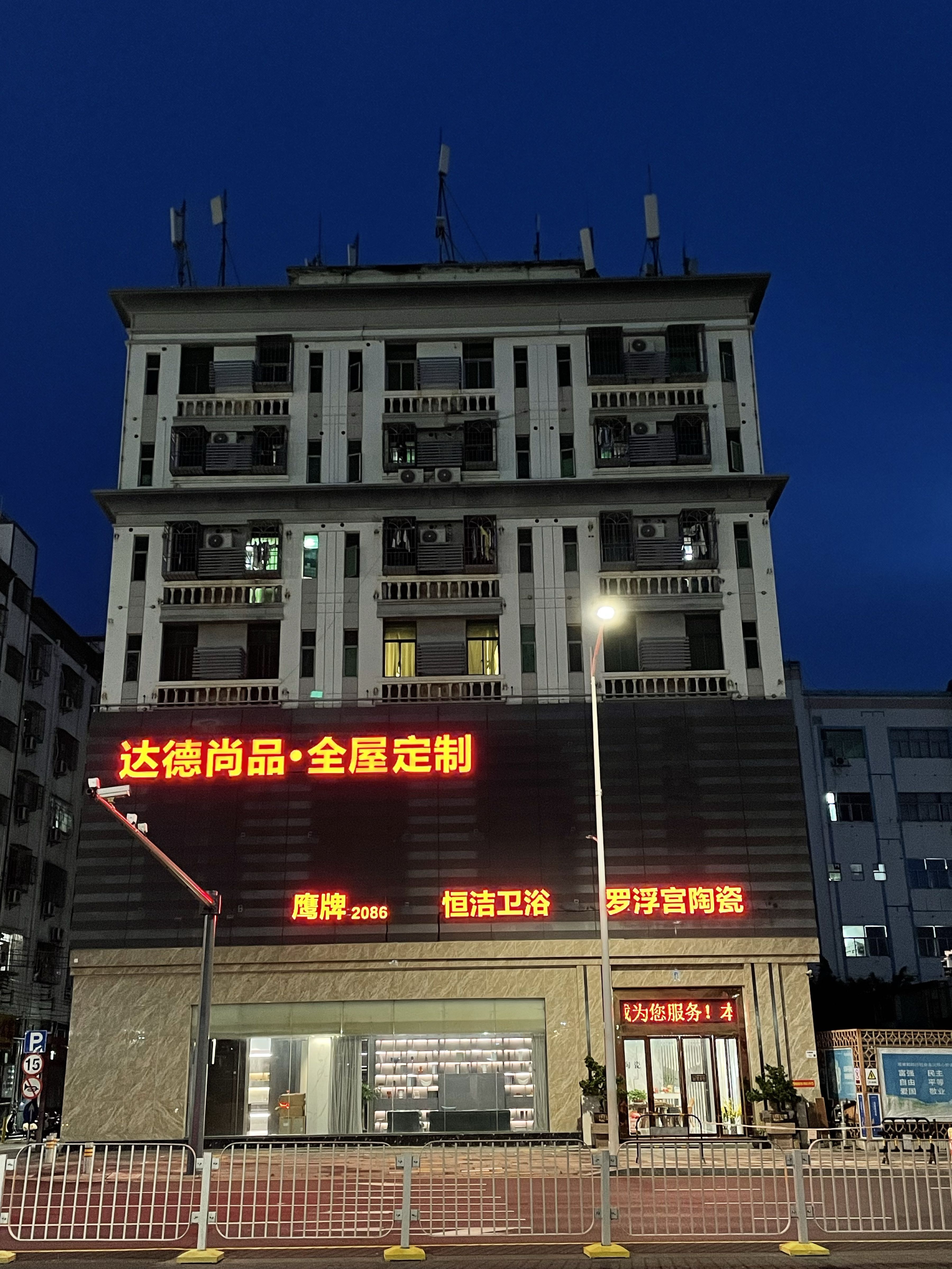 罗浮宫陶瓷(怀德南路店)