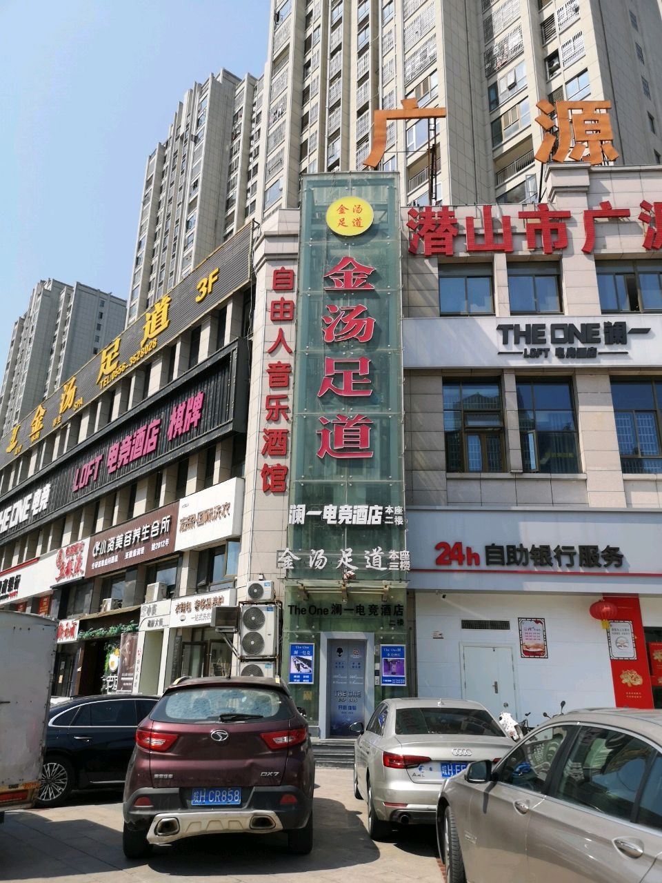 君逸足道(广源大厦店)