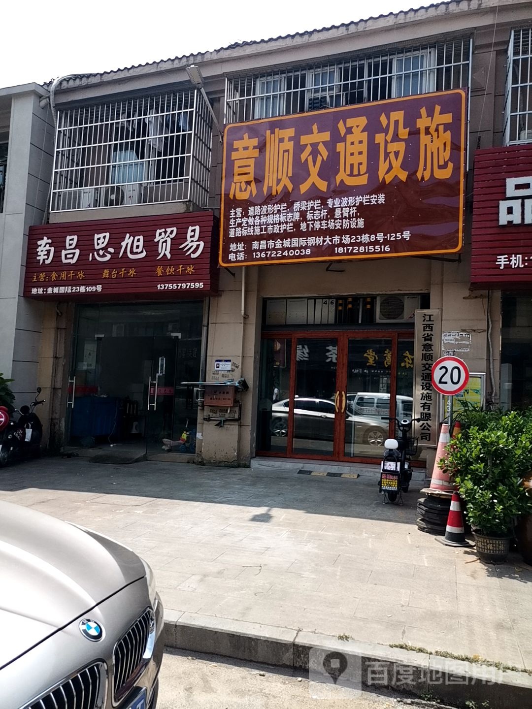江西省意顺交通设施有限公司