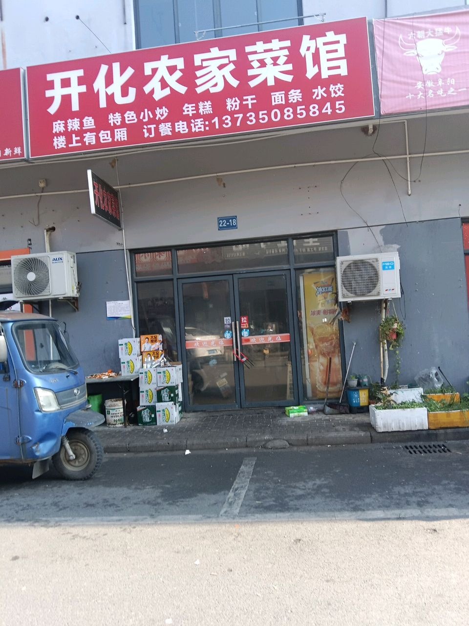 农家菜馆环境
