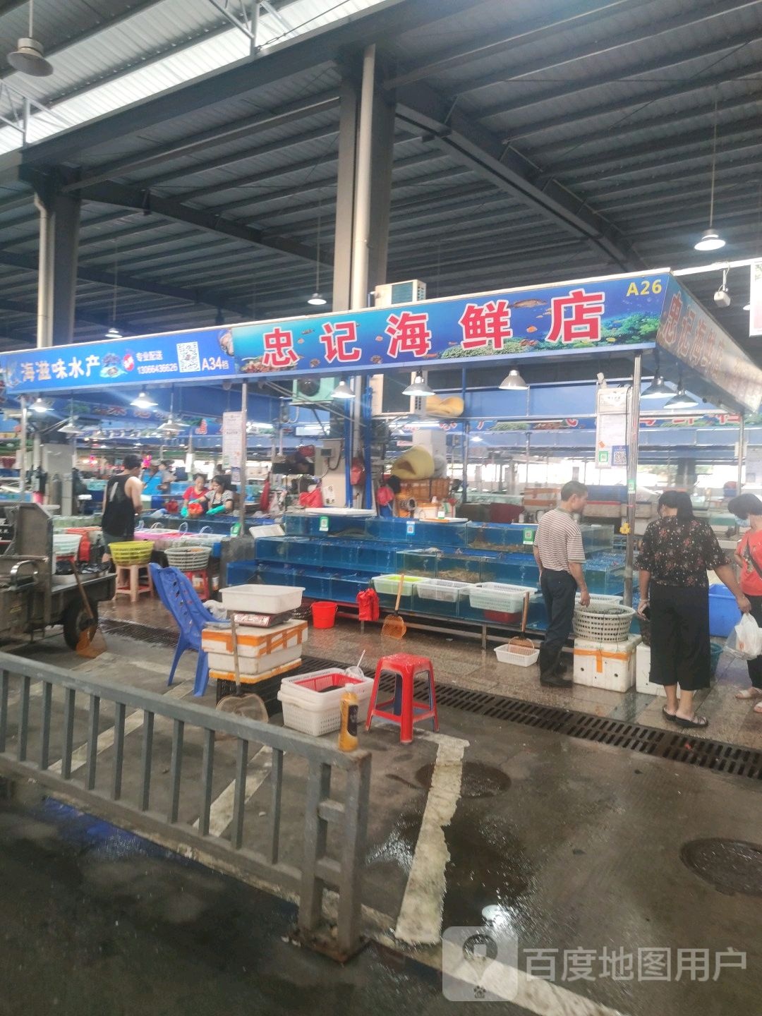 忠记海鲜店