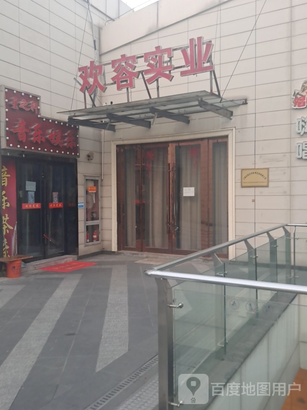 星之轩音乐娱乐