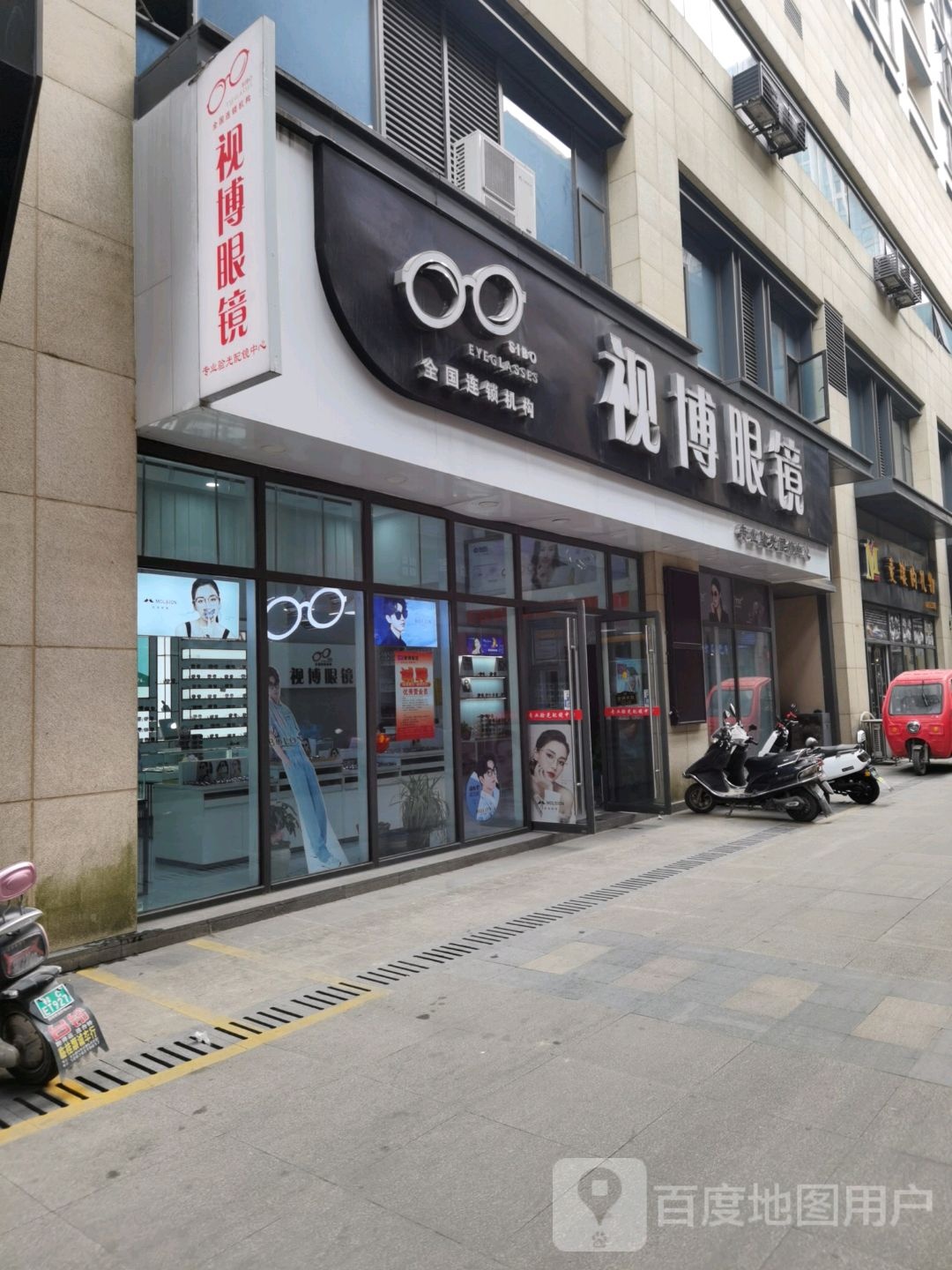 市世博镜(桂林城南万达广场店)