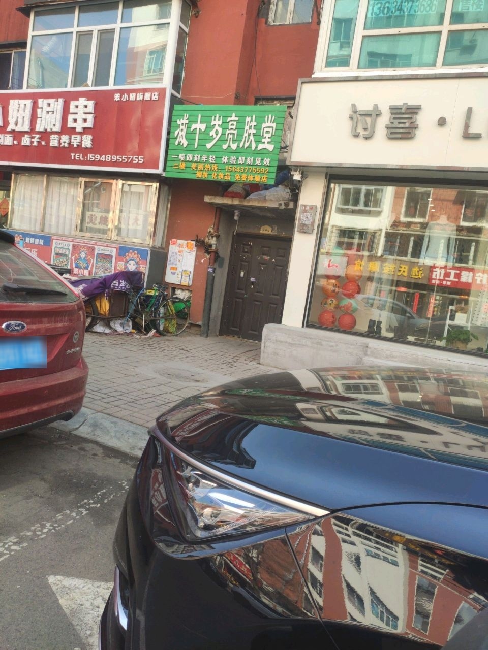 减十岁亮肤堂
