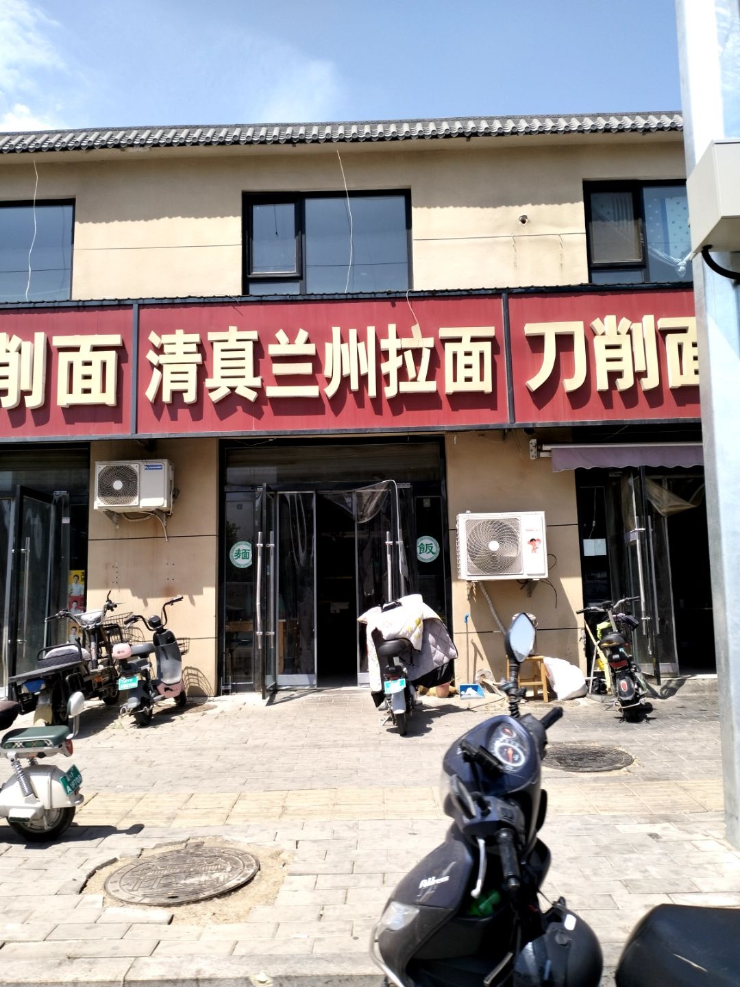 清真兰州拉面(隆兴路店)