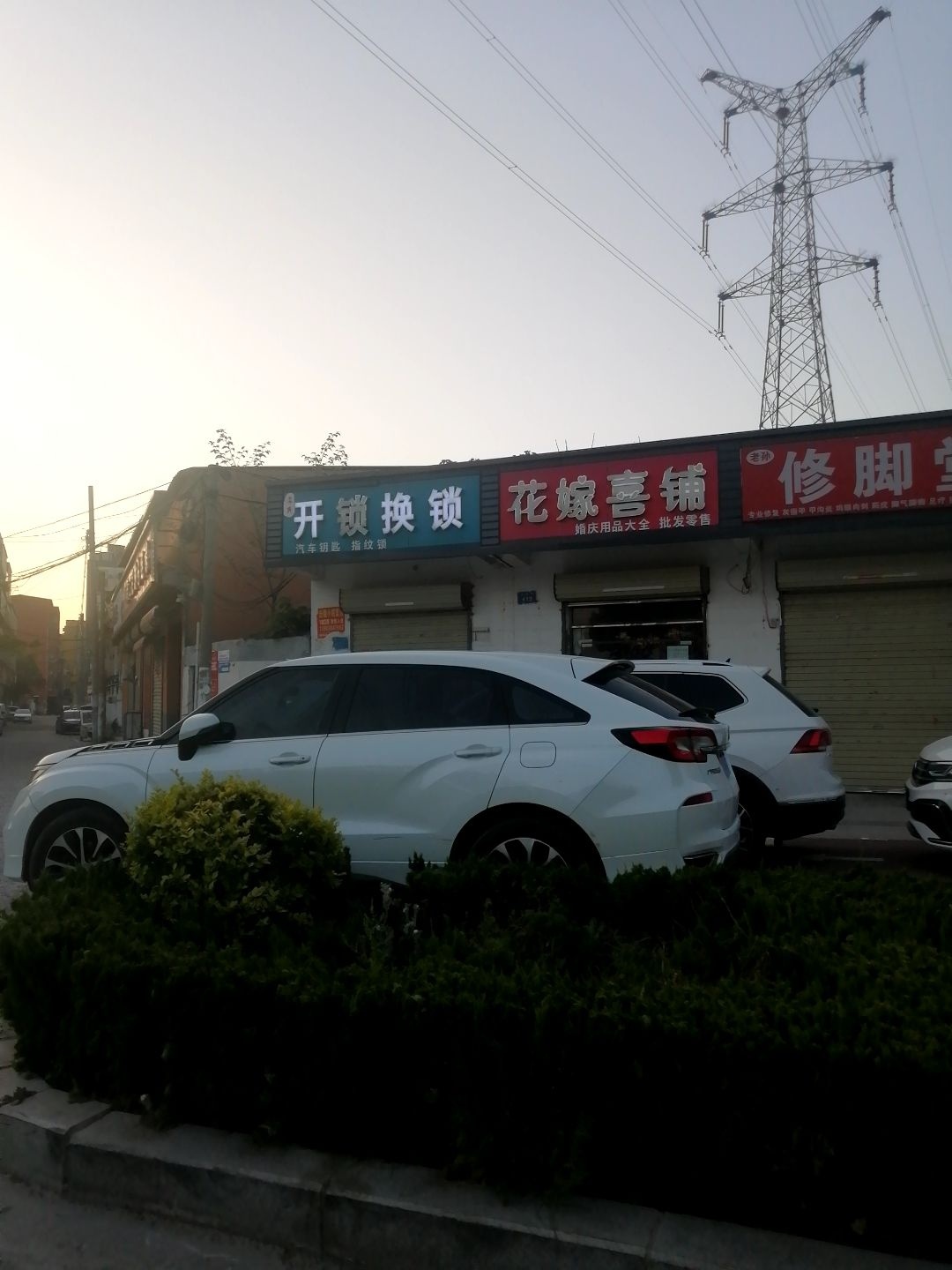 李氏开锁(淮周路店)