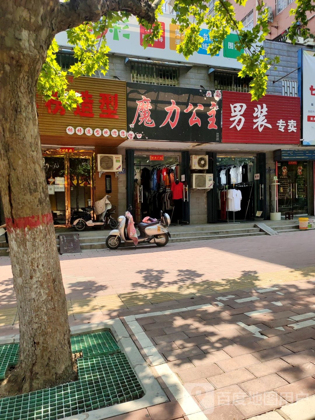 荥阳市男装专卖