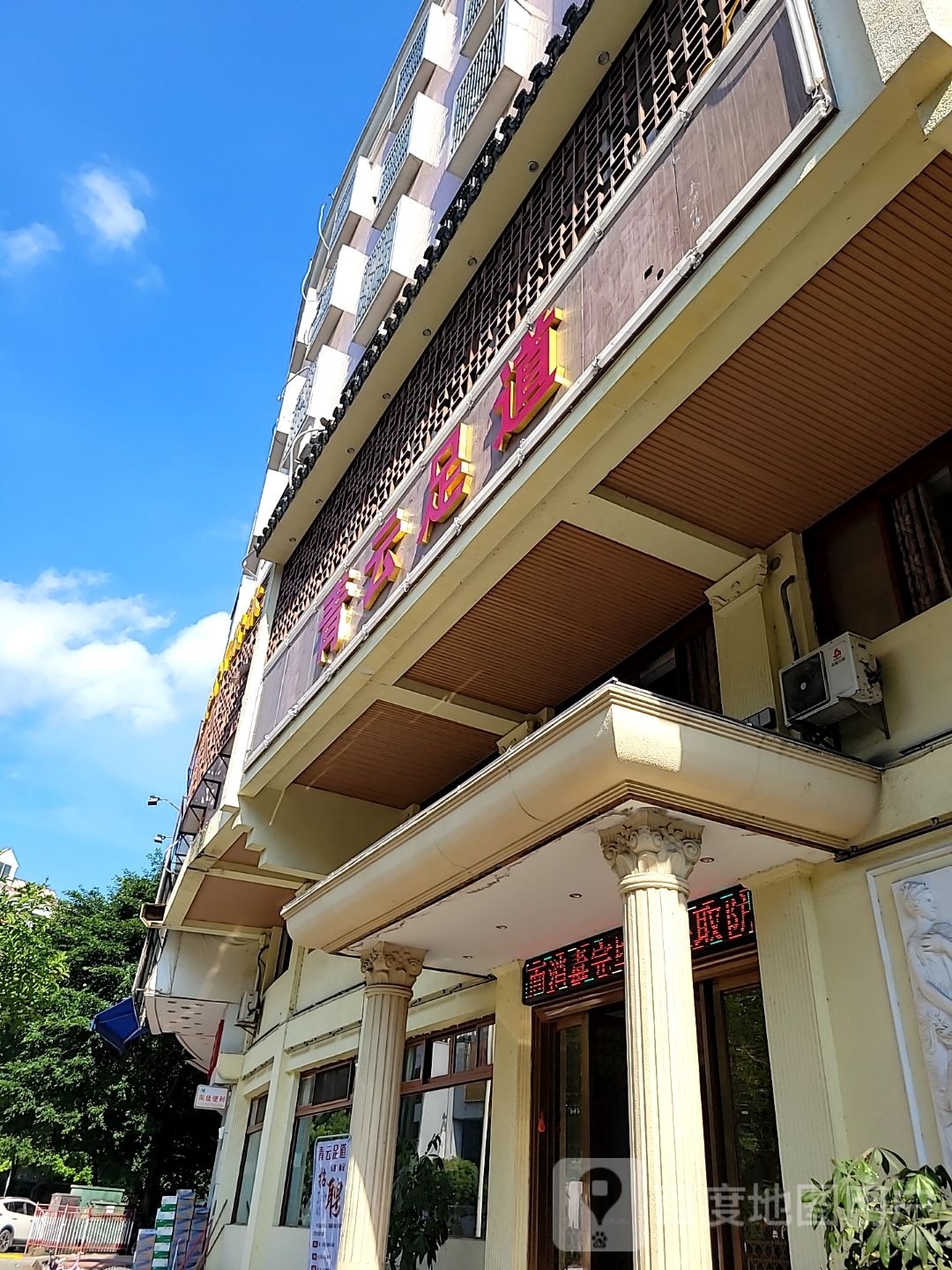 休闲会suo