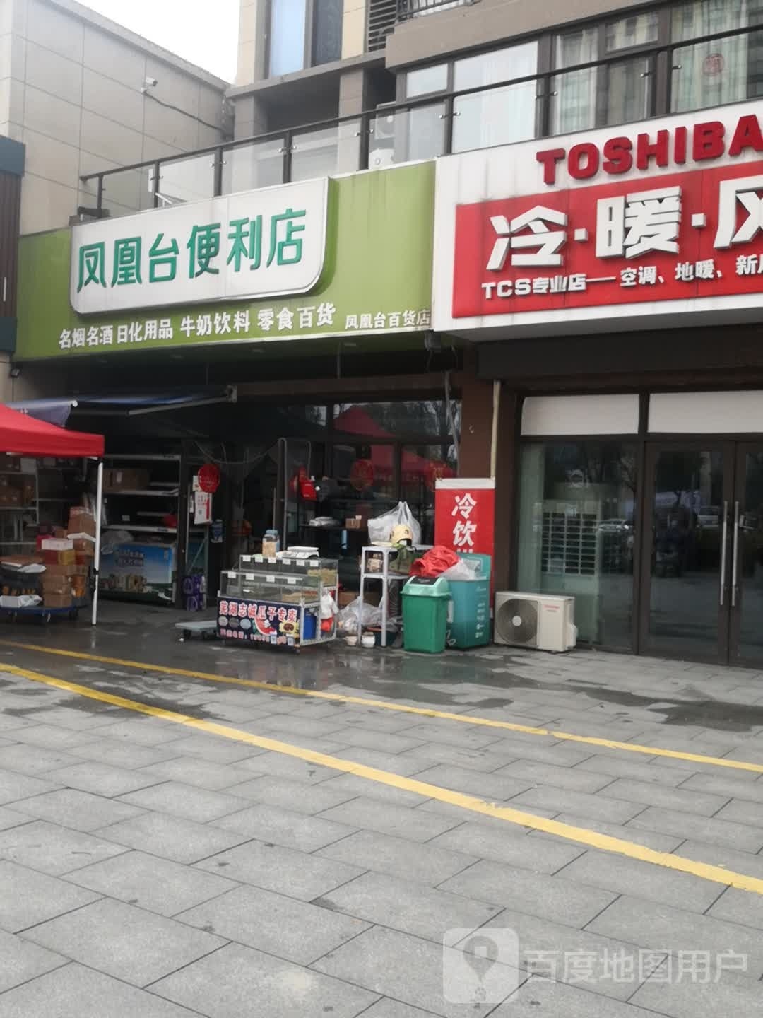 凤皇台便利店