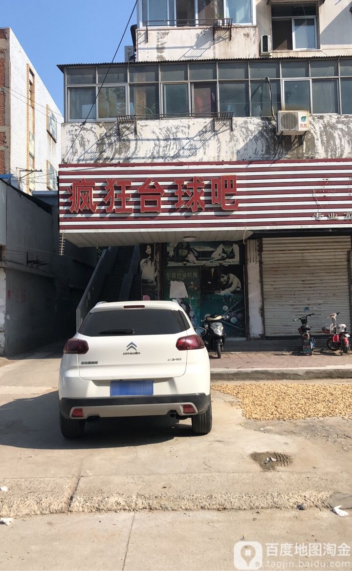 疯狂太球吧