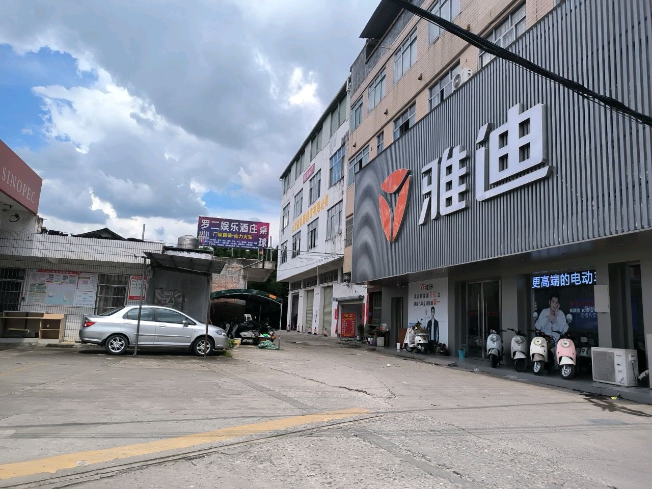 罗二娱乐酒庄-桌球室