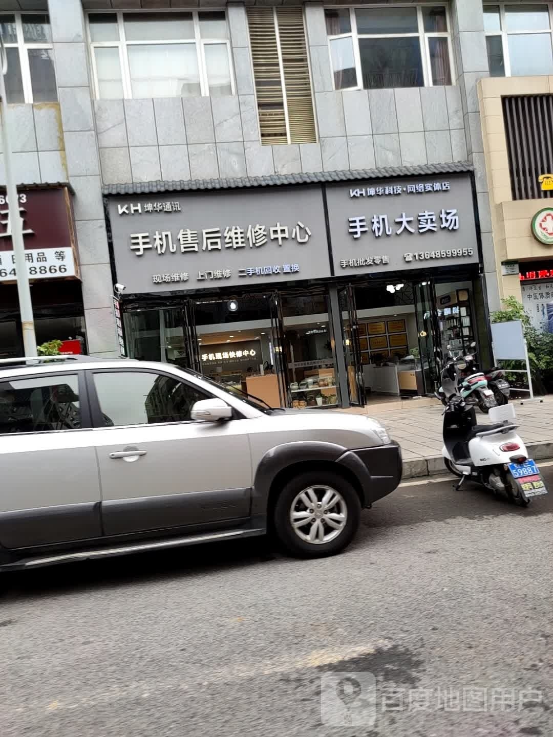 坤华科技网络实体店