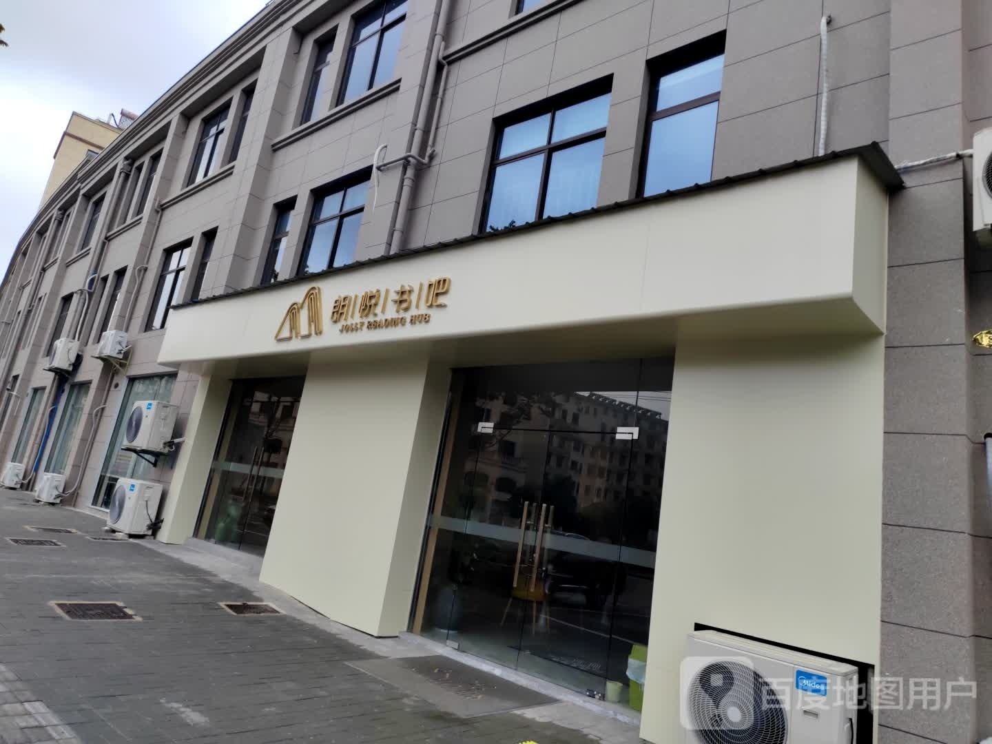 朗悦书吧