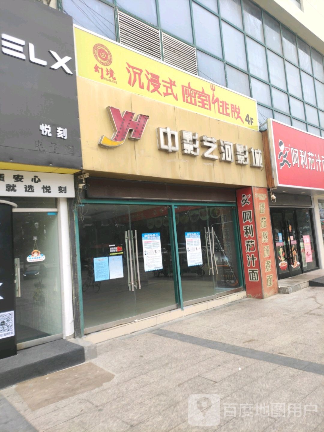 中影艺河影城(汇通财富广场店)