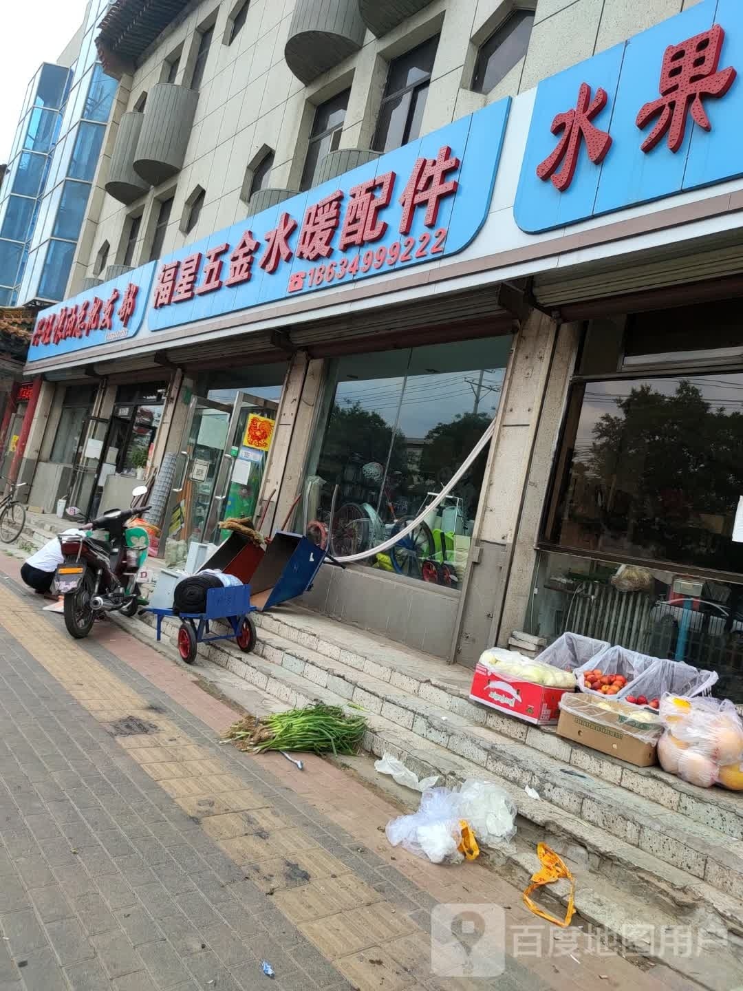福星五金水暖配件