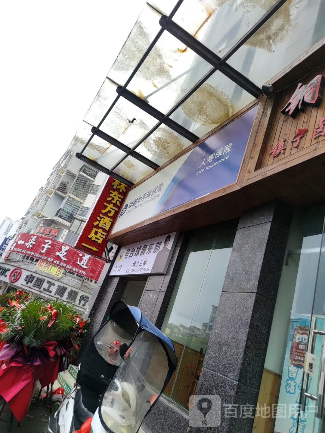 9号台球俱乐部(镇宁店)