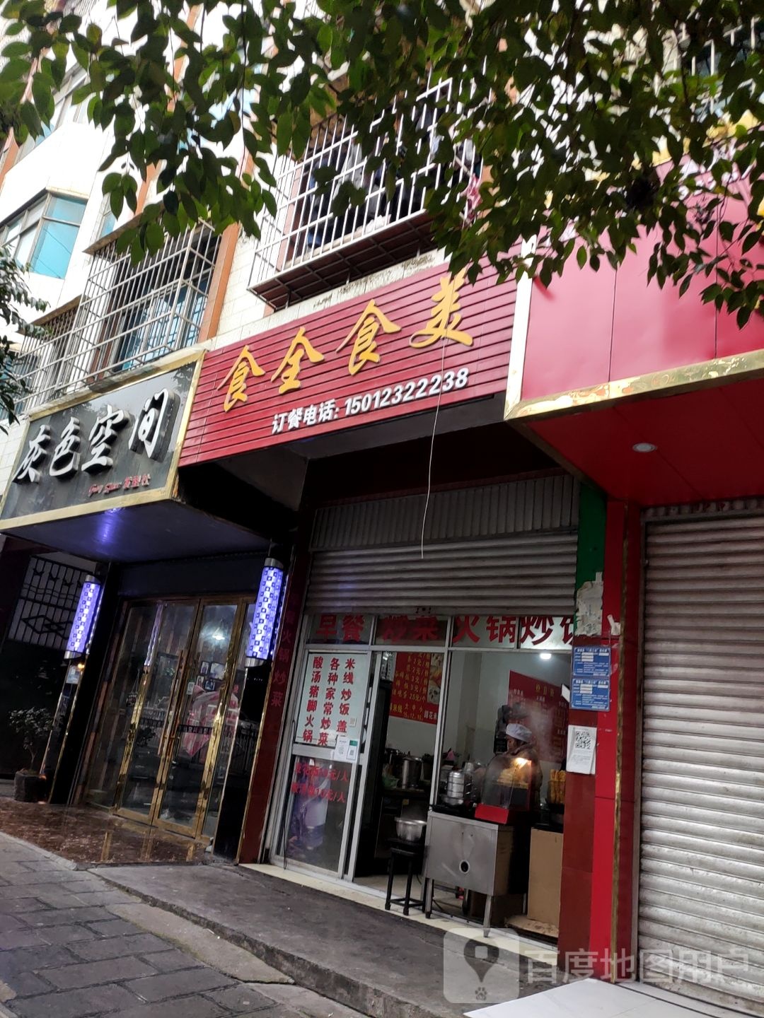 灰色空间理发店举