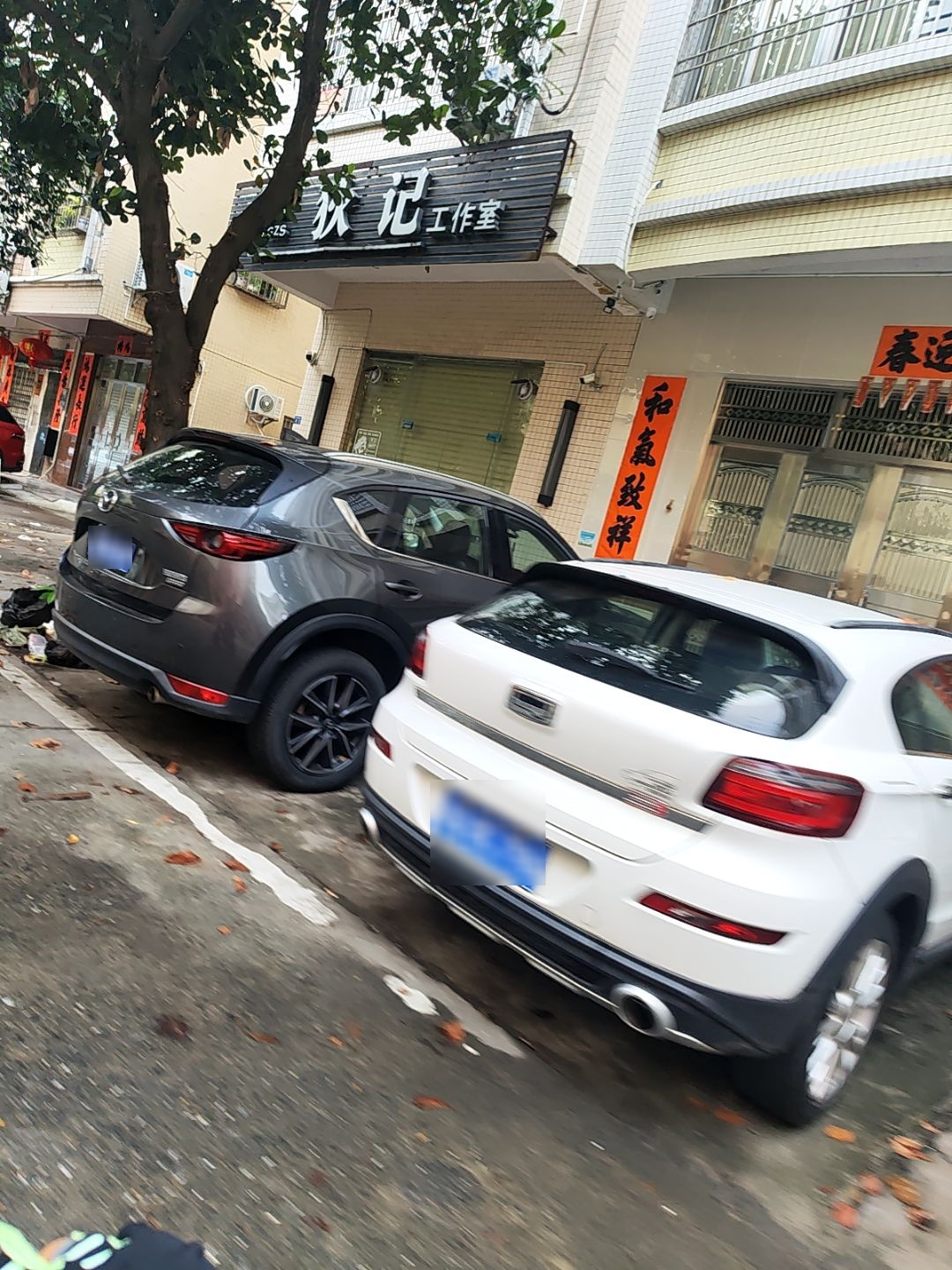 狄记工作室(金雅苑小区店)