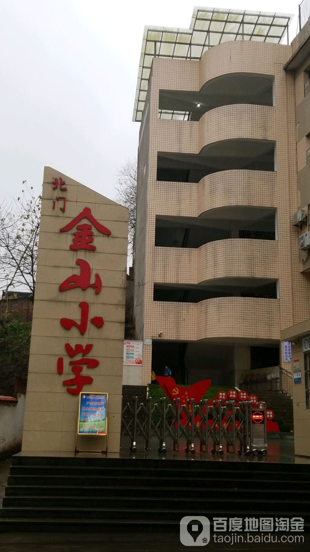 达州通川川区金山小学校