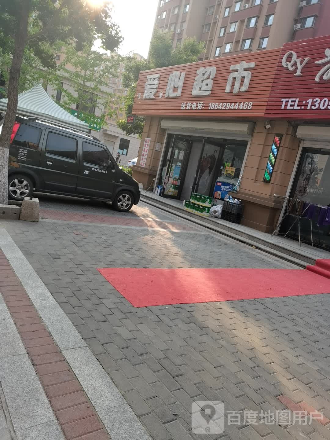 可爱可心超市