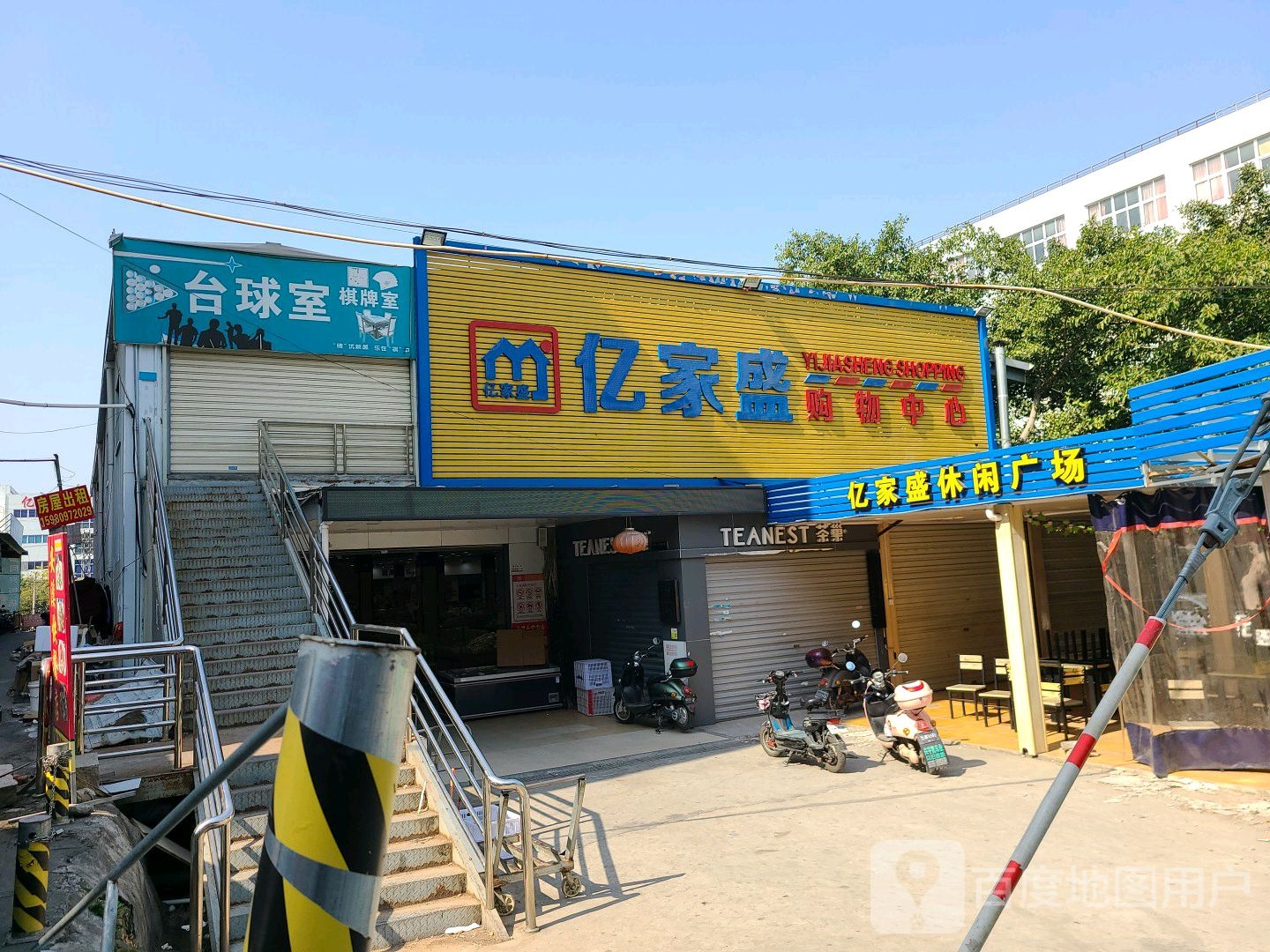台球室