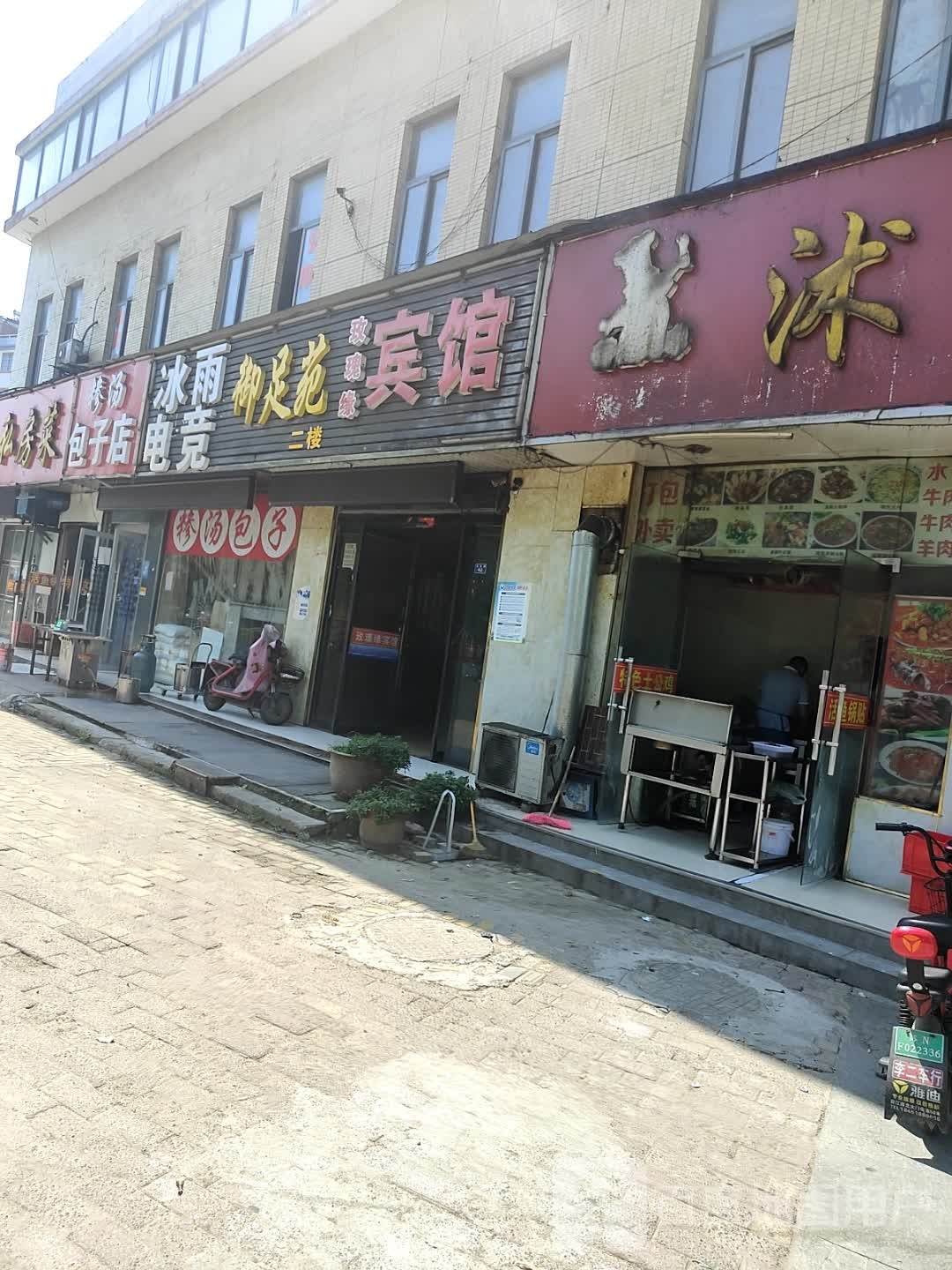 冰雨王卡(新世界店)