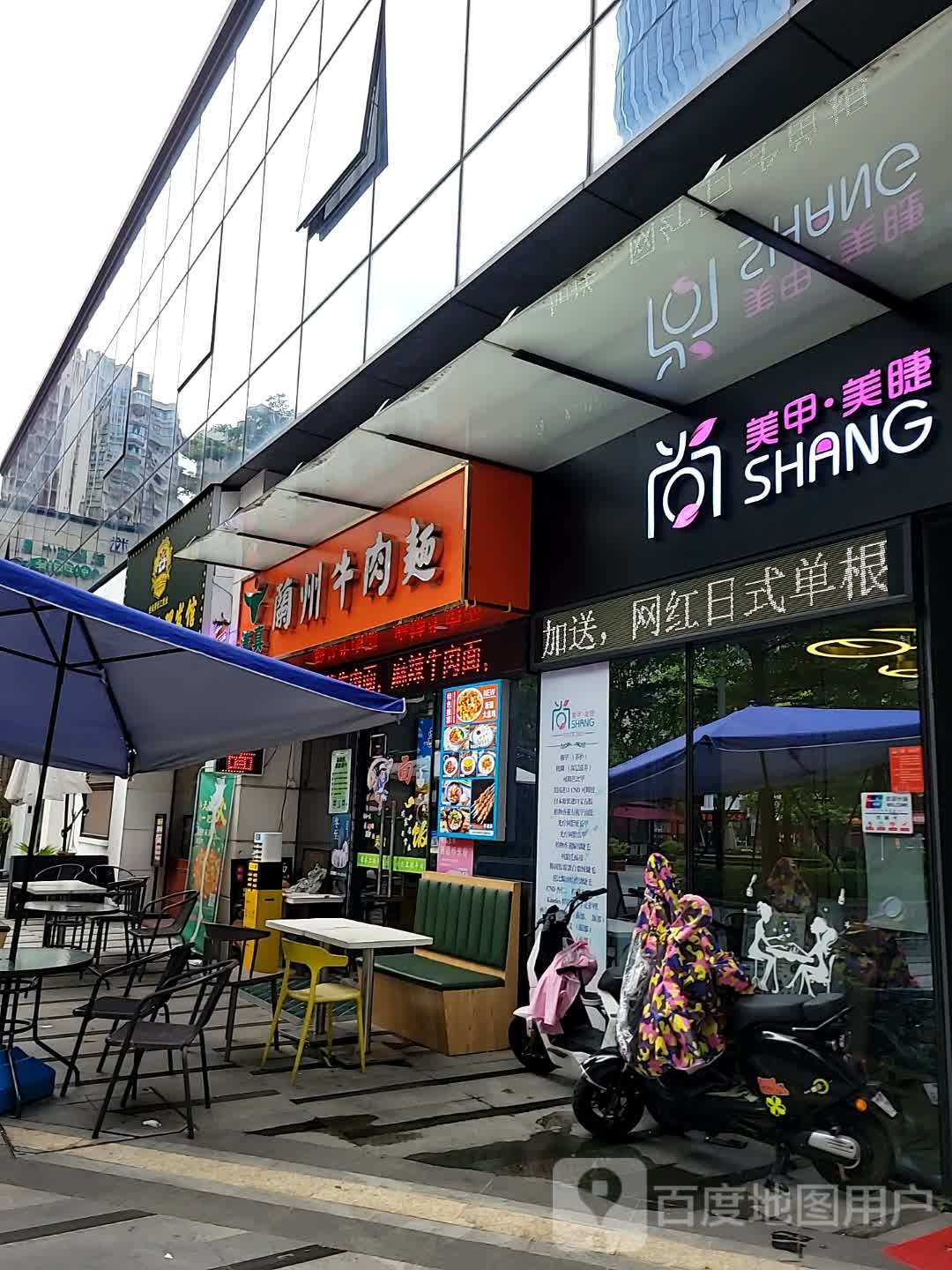 清真兰州牛肉面(幸汇mall店)