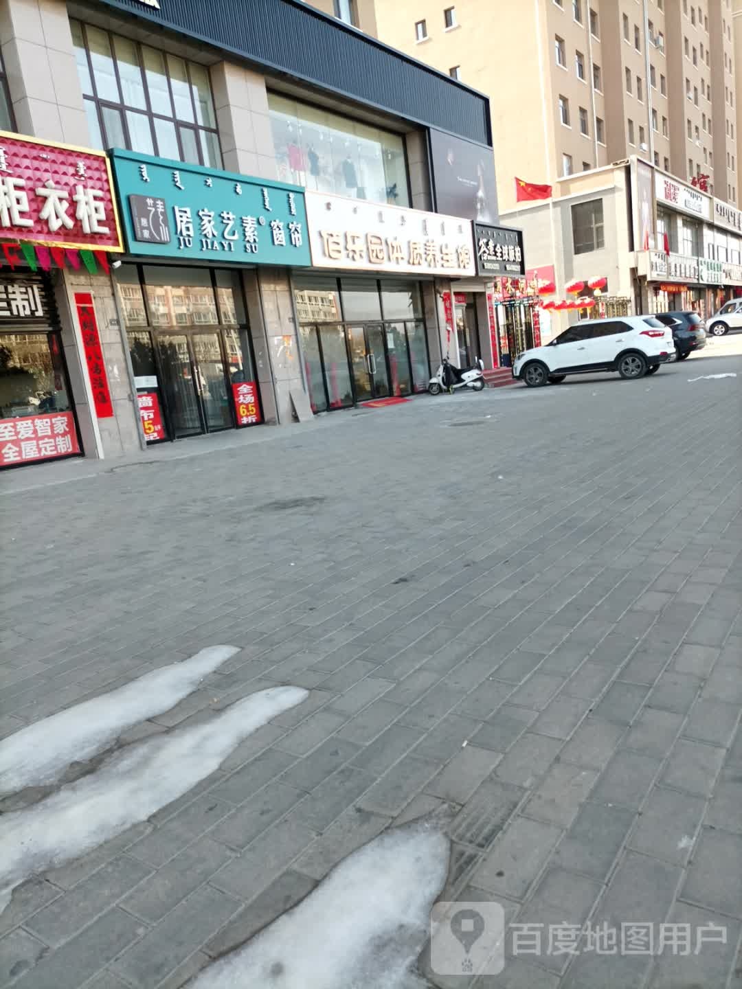 乐佰园体质养生馆